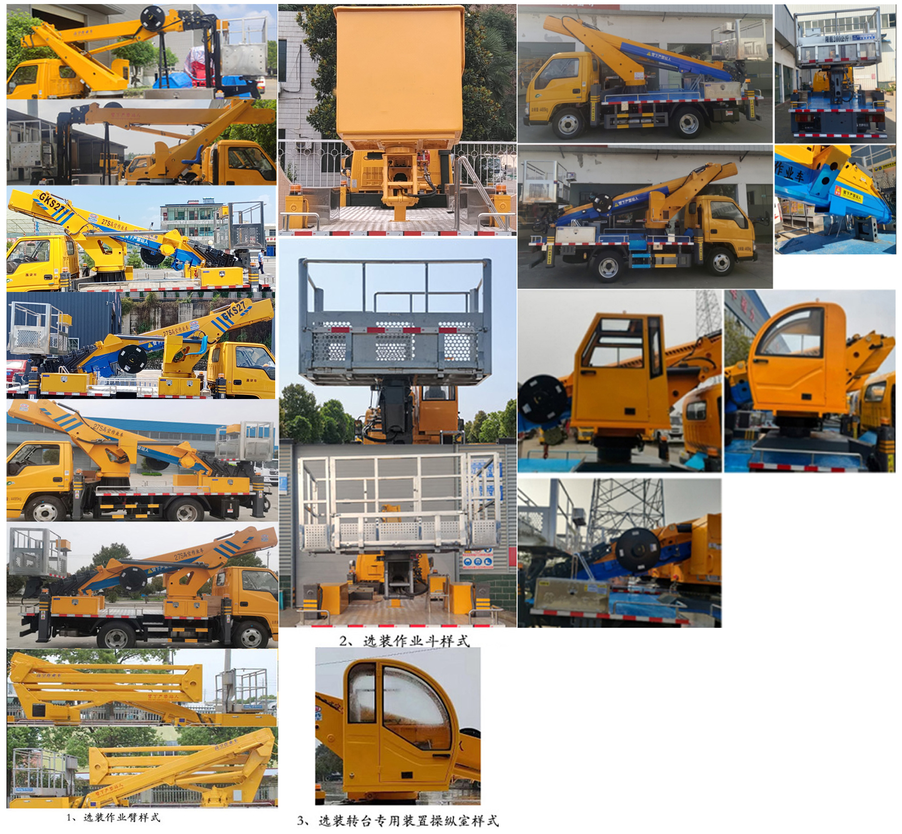 程力牌CL5044JGKA6DS高空作業(yè)車公告圖片