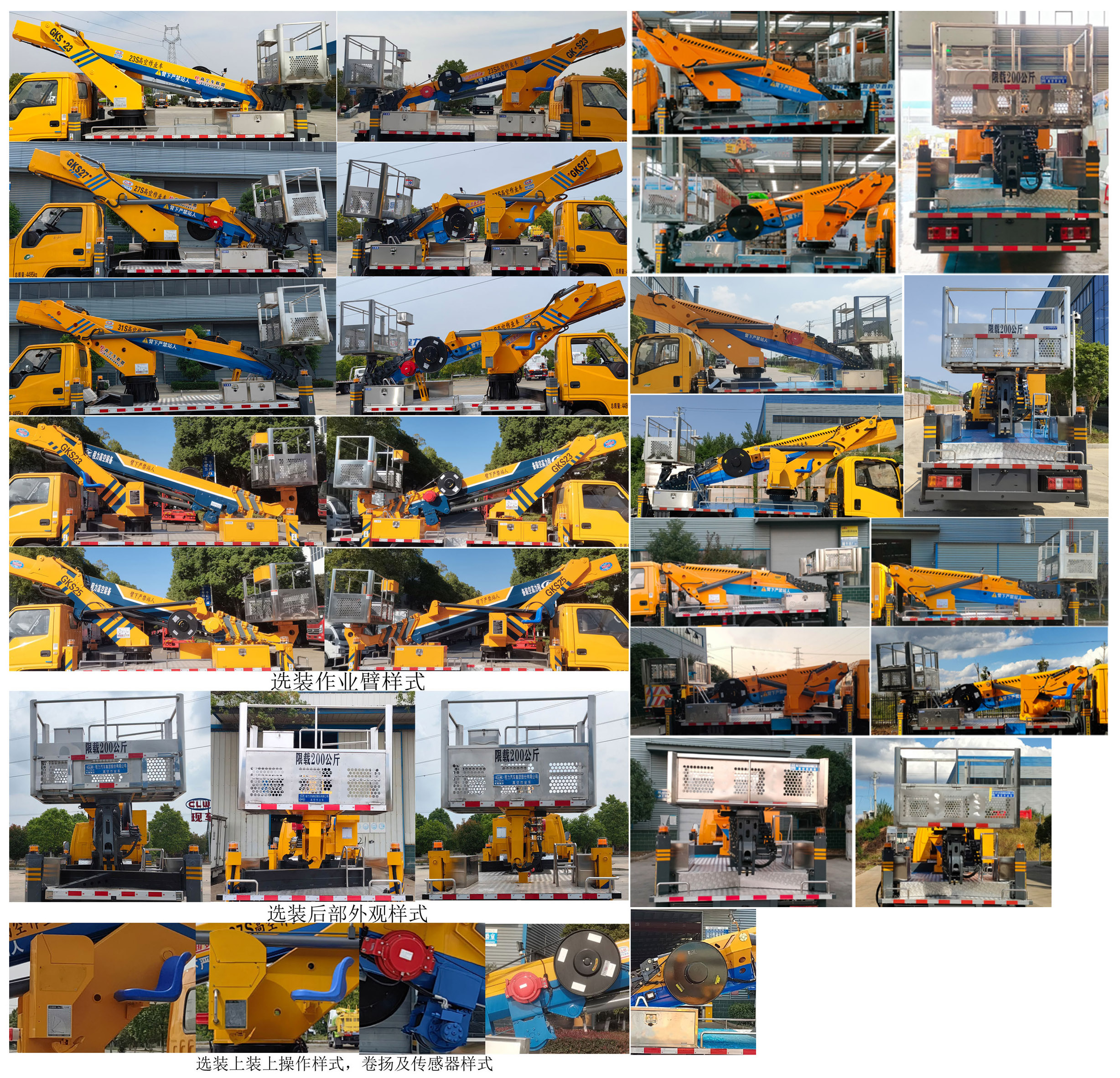 程力牌CL5044JGKA6DS高空作業(yè)車公告圖片