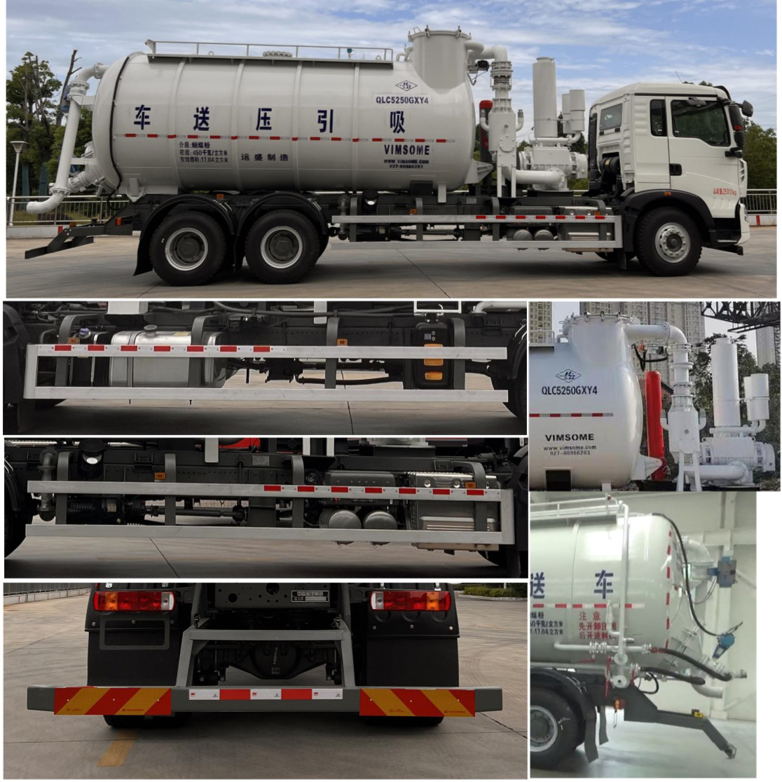 宏大牌QLC5250GXY4吸引壓送車(chē)公告圖片