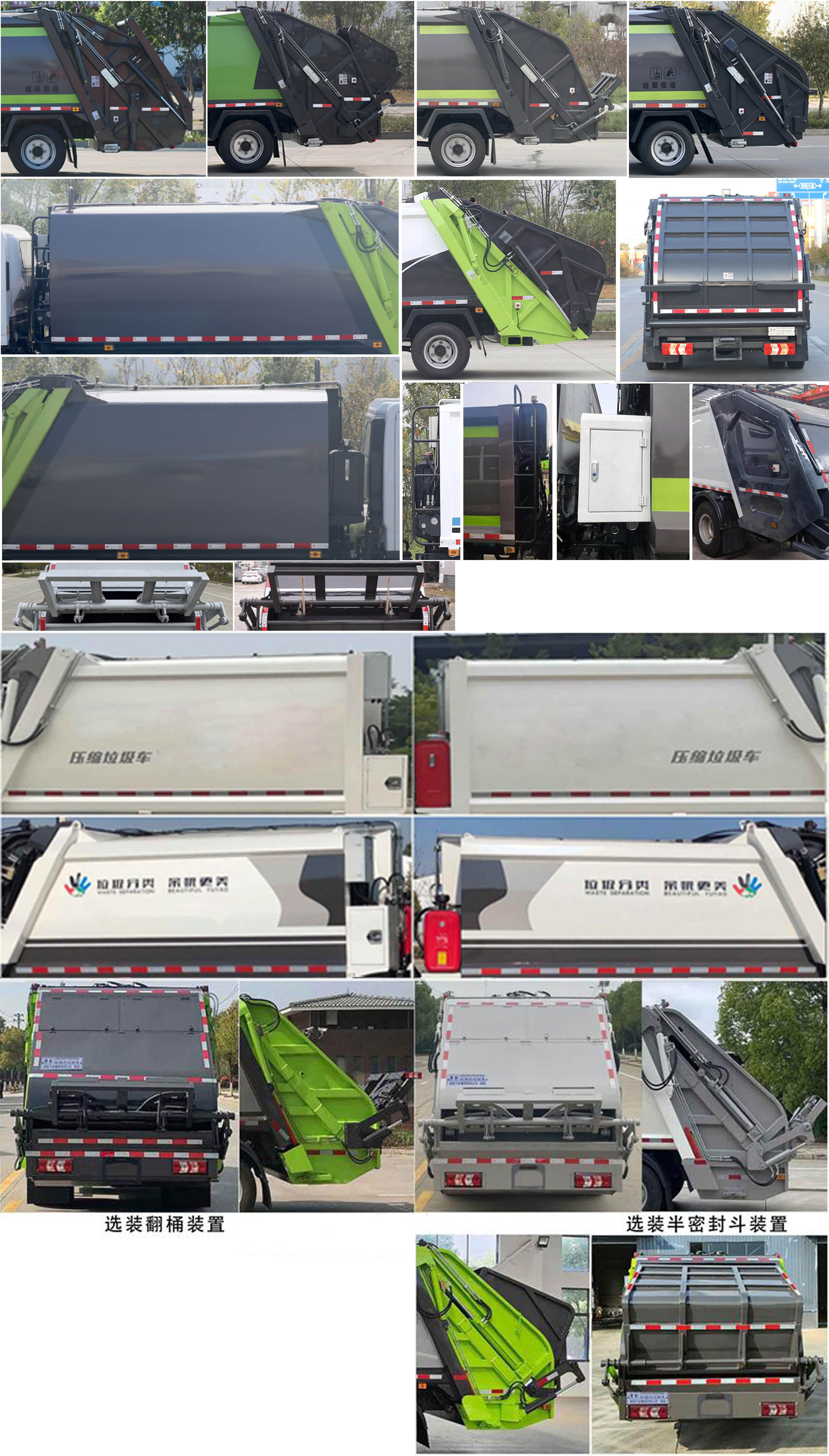 楚勝牌CSC5080ZYSS6壓縮式垃圾車公告圖片