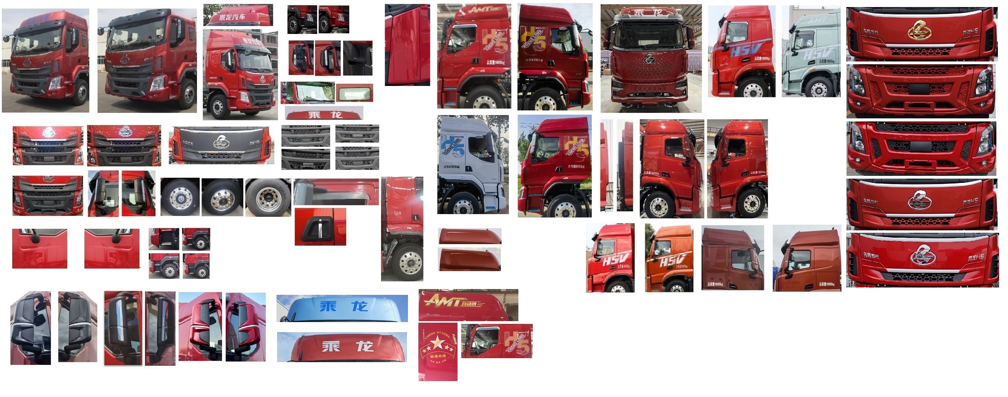 乘龍牌LZ5180XXYH5AM1廂式運輸車公告圖片