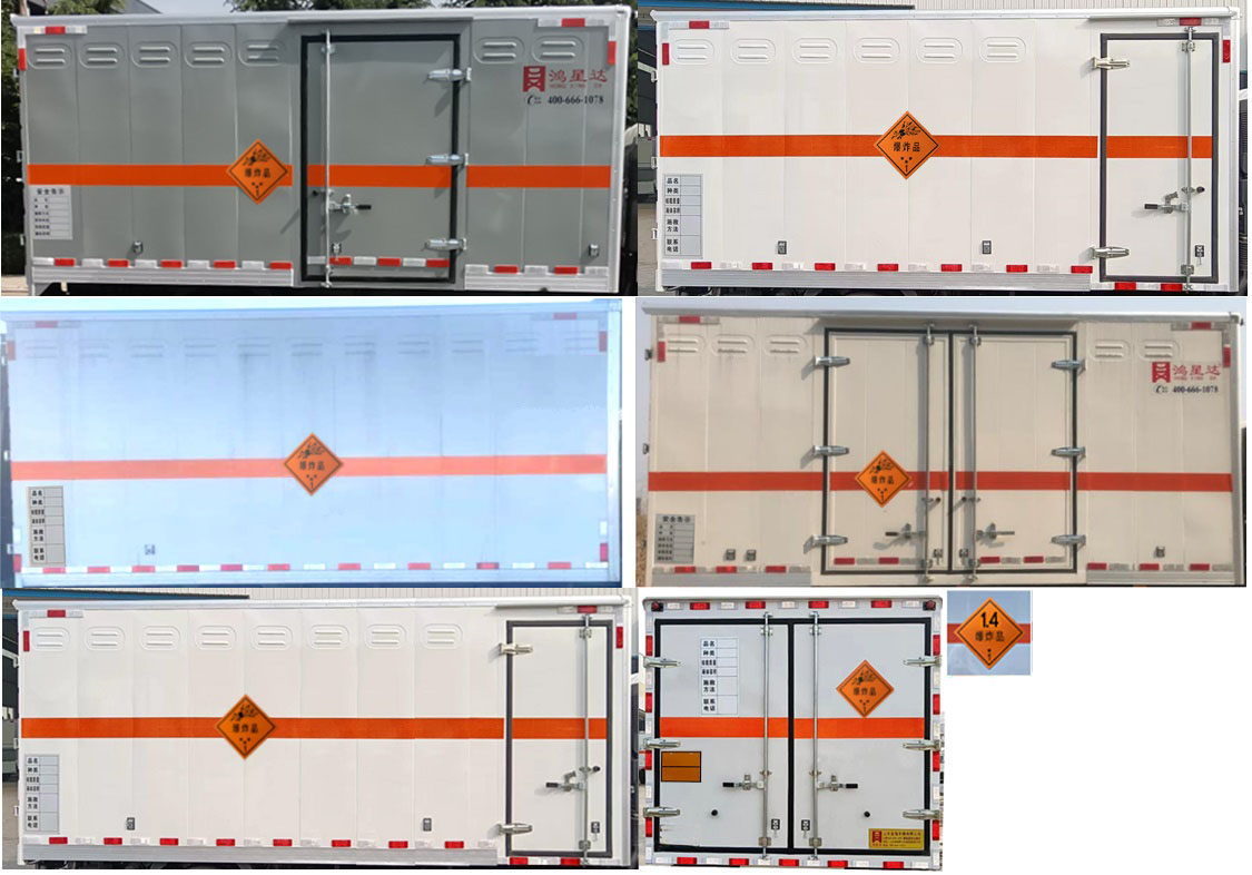 鴻星達(dá)牌SJR5080XQY-6FK爆破器材運(yùn)輸車公告圖片