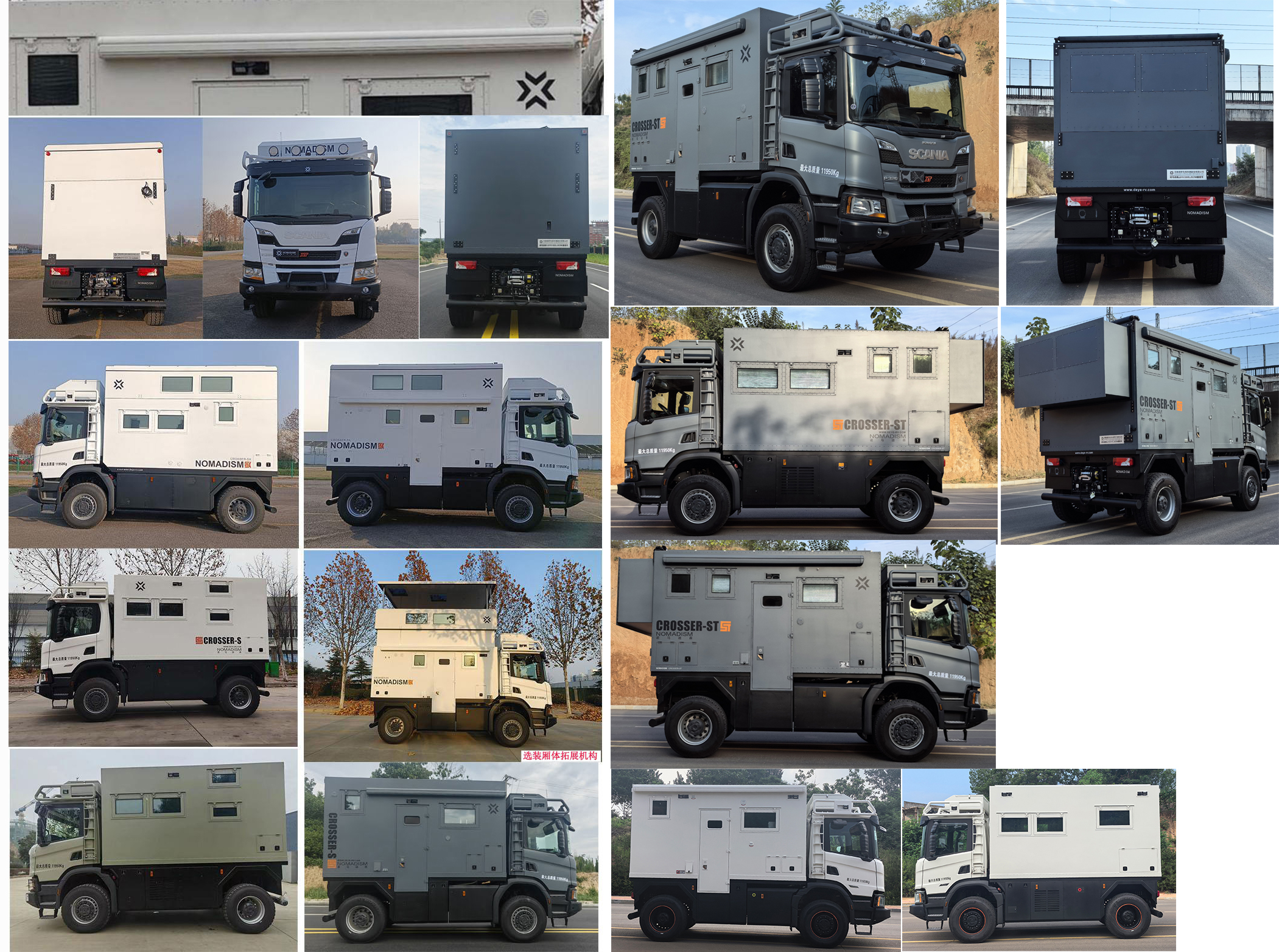 諾馬迪森牌LDY5120XLJSCN6旅居車公告圖片