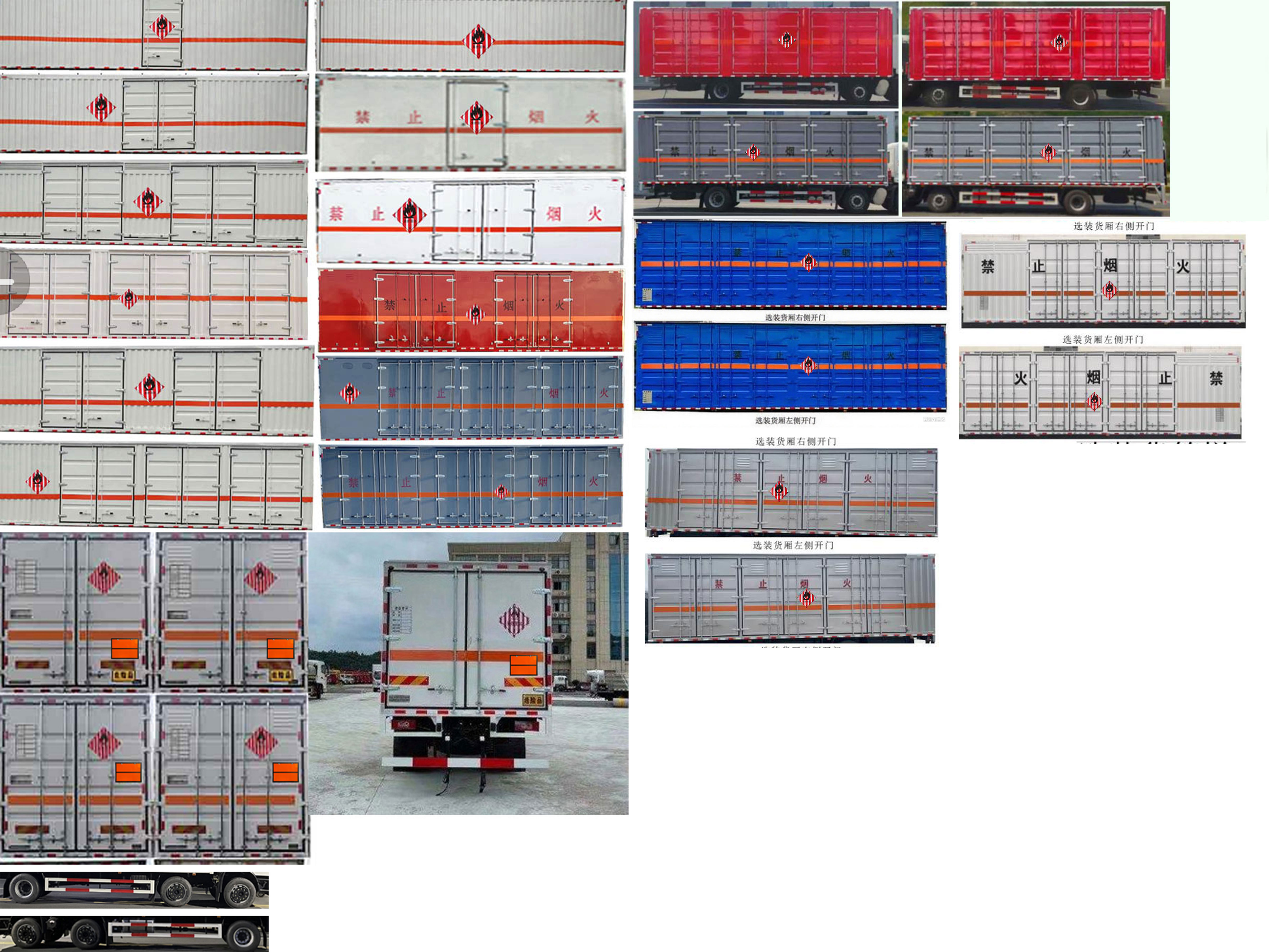 專致牌YZZ5260XRGJC6易燃固體廂式運輸車公告圖片