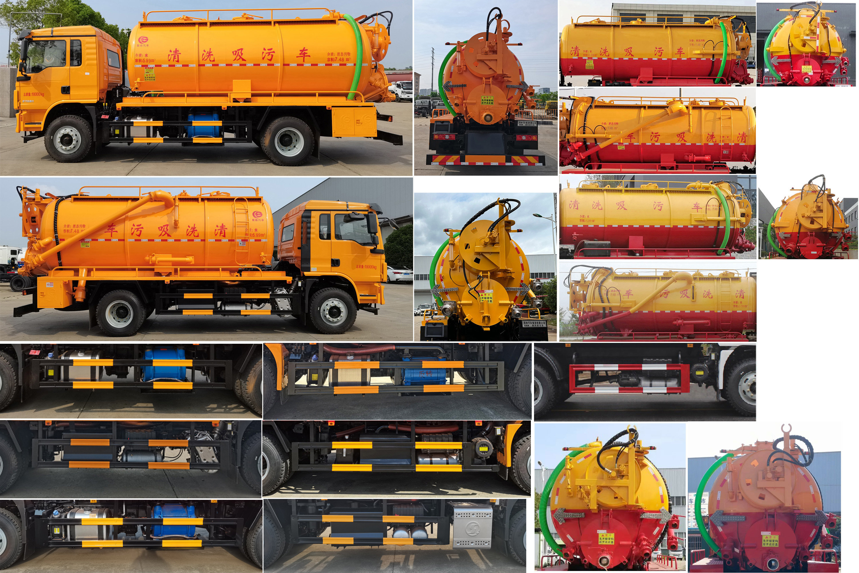 楚勝牌CSC5189GQWS6清洗吸污車公告圖片