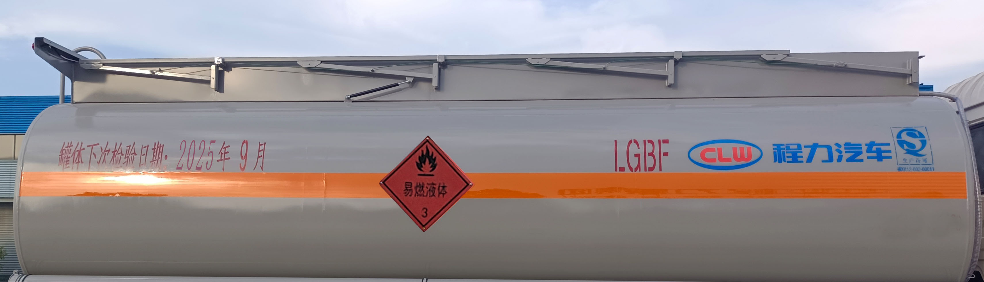 程力牌CL5180GYYE6運(yùn)油車公告圖片