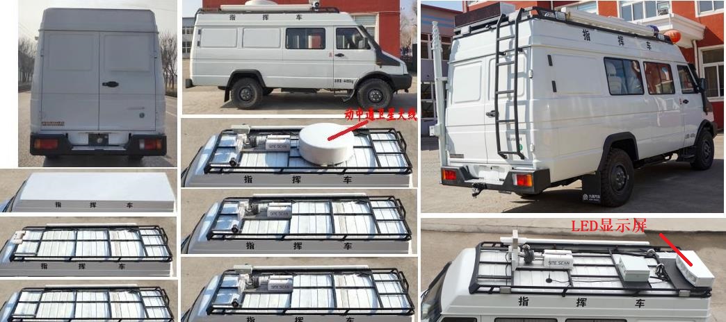 九瑞牌FZB5041XZH2056指揮車公告圖片