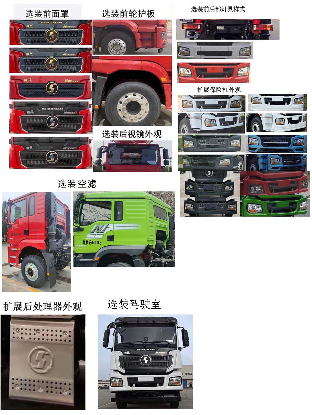 忠華通運(yùn)牌TYJ5260TXJ修井機(jī)公告圖片