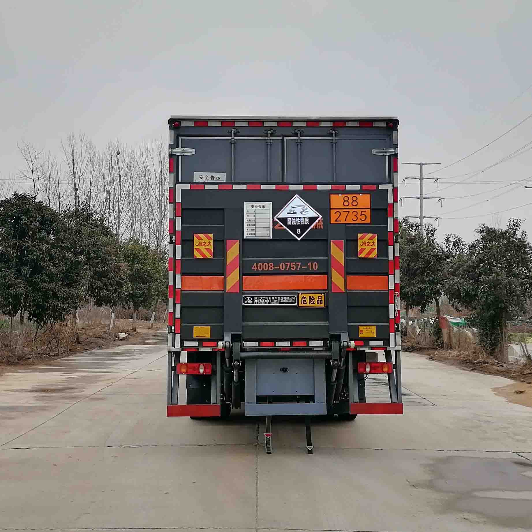 大力牌DLQ5181XFWDFH6腐蝕性物品廂式運(yùn)輸車公告圖片
