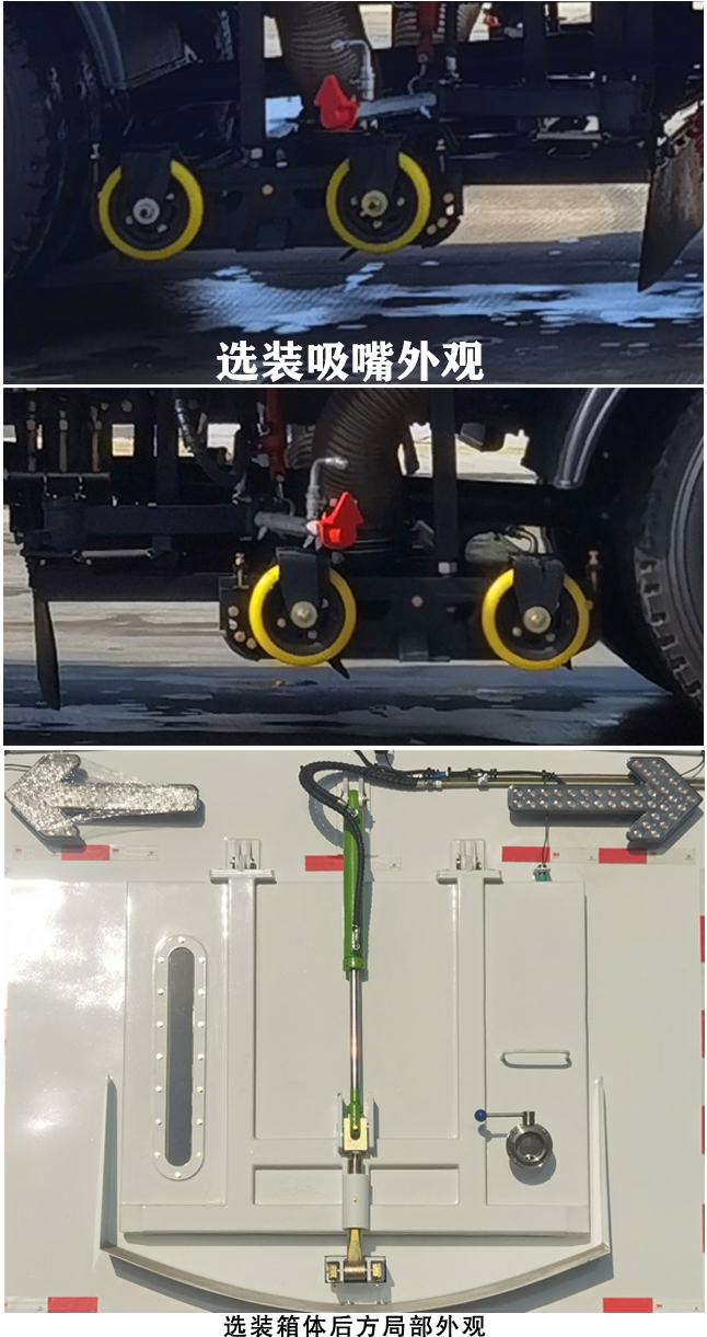 楚勝牌CSC5180TXSEHBEV純電動洗掃車公告圖片