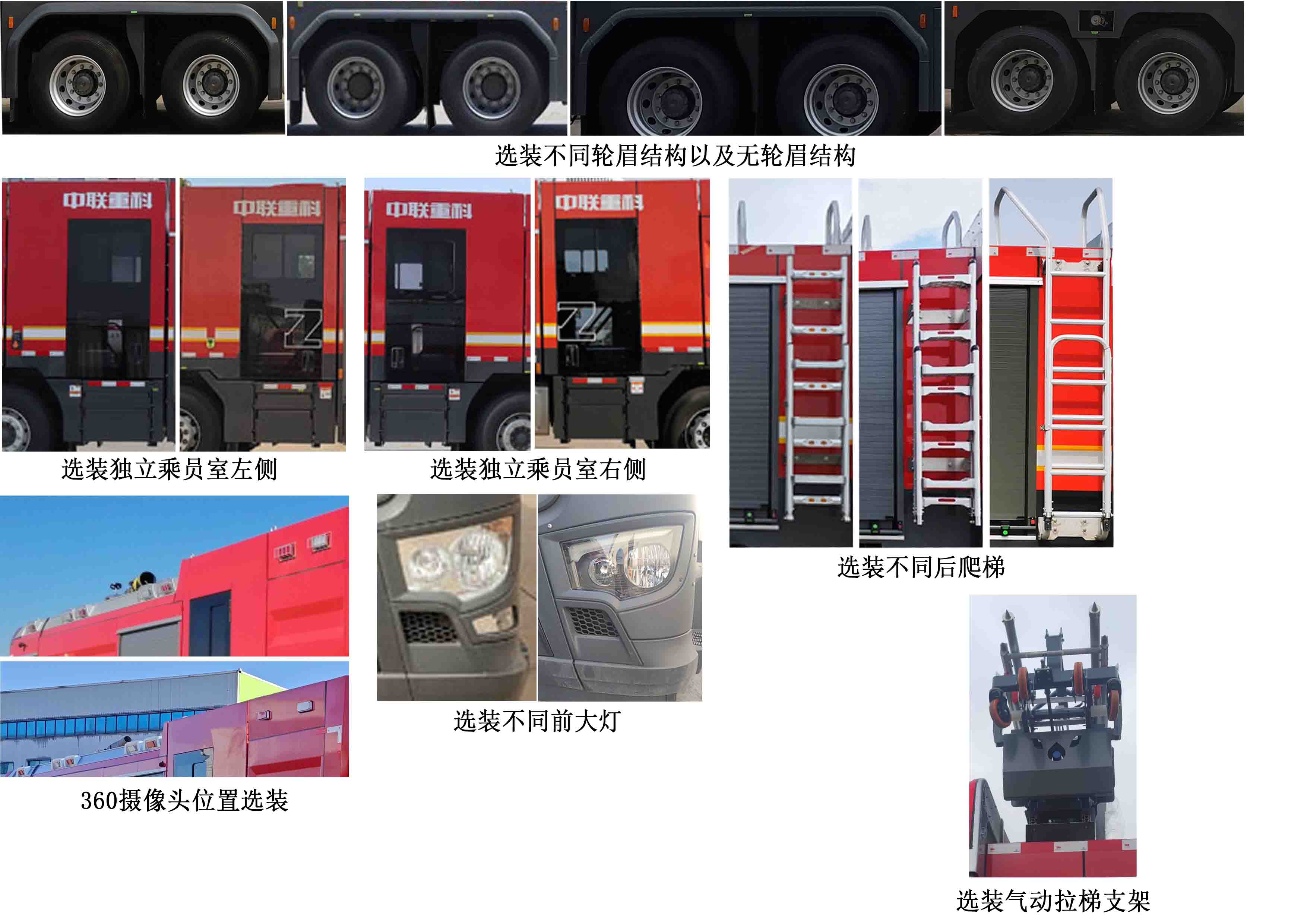 中聯(lián)牌ZLF5381GXFPM180泡沫消防車公告圖片