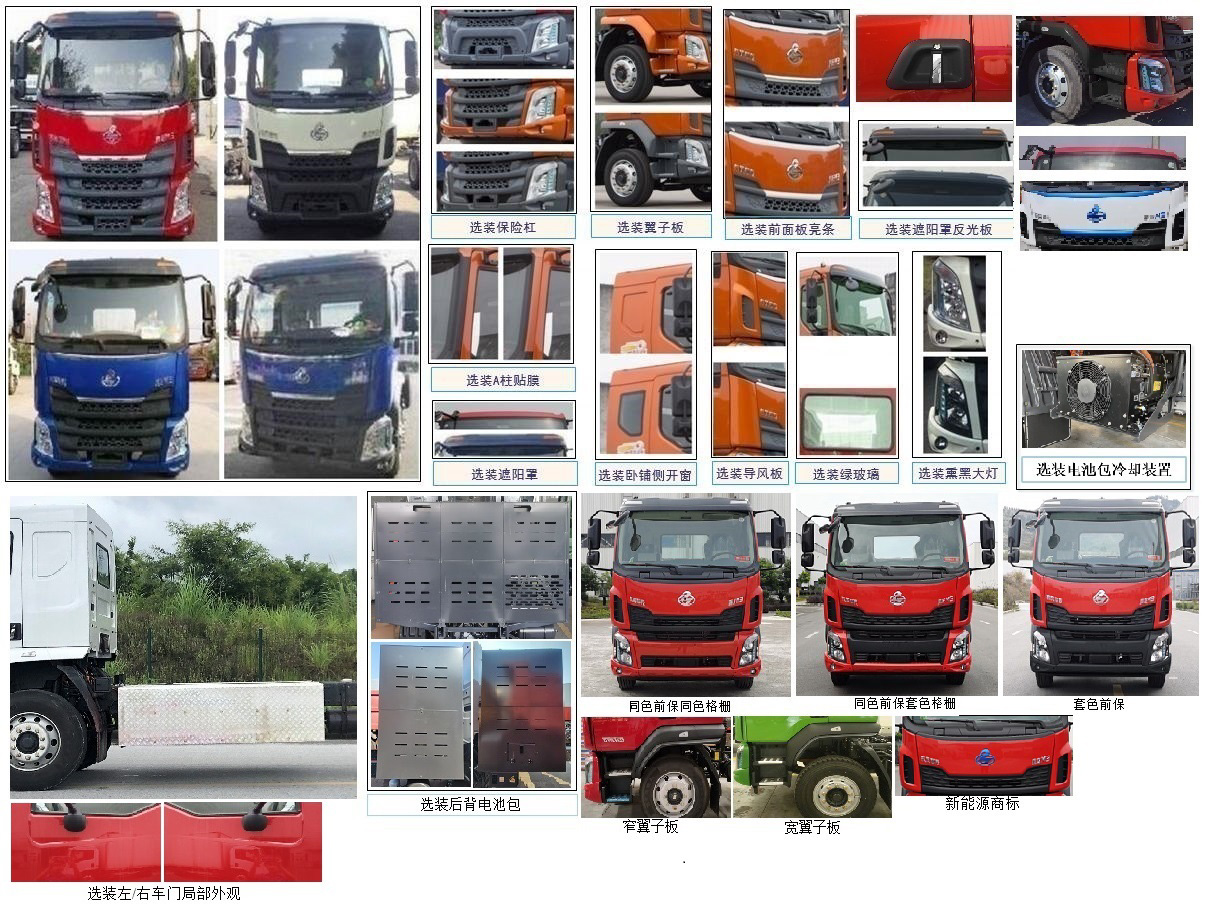 徐工牌DXA5181GQXLBEV純電動清洗車公告圖片