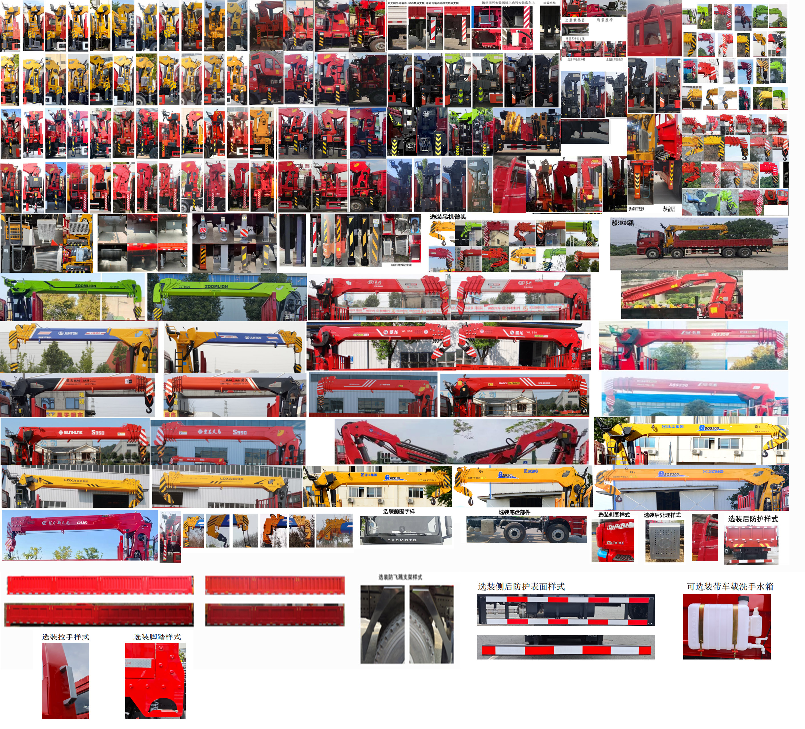 猛卡士特牌XCL5312JSQ6P2隨車起重運輸車公告圖片