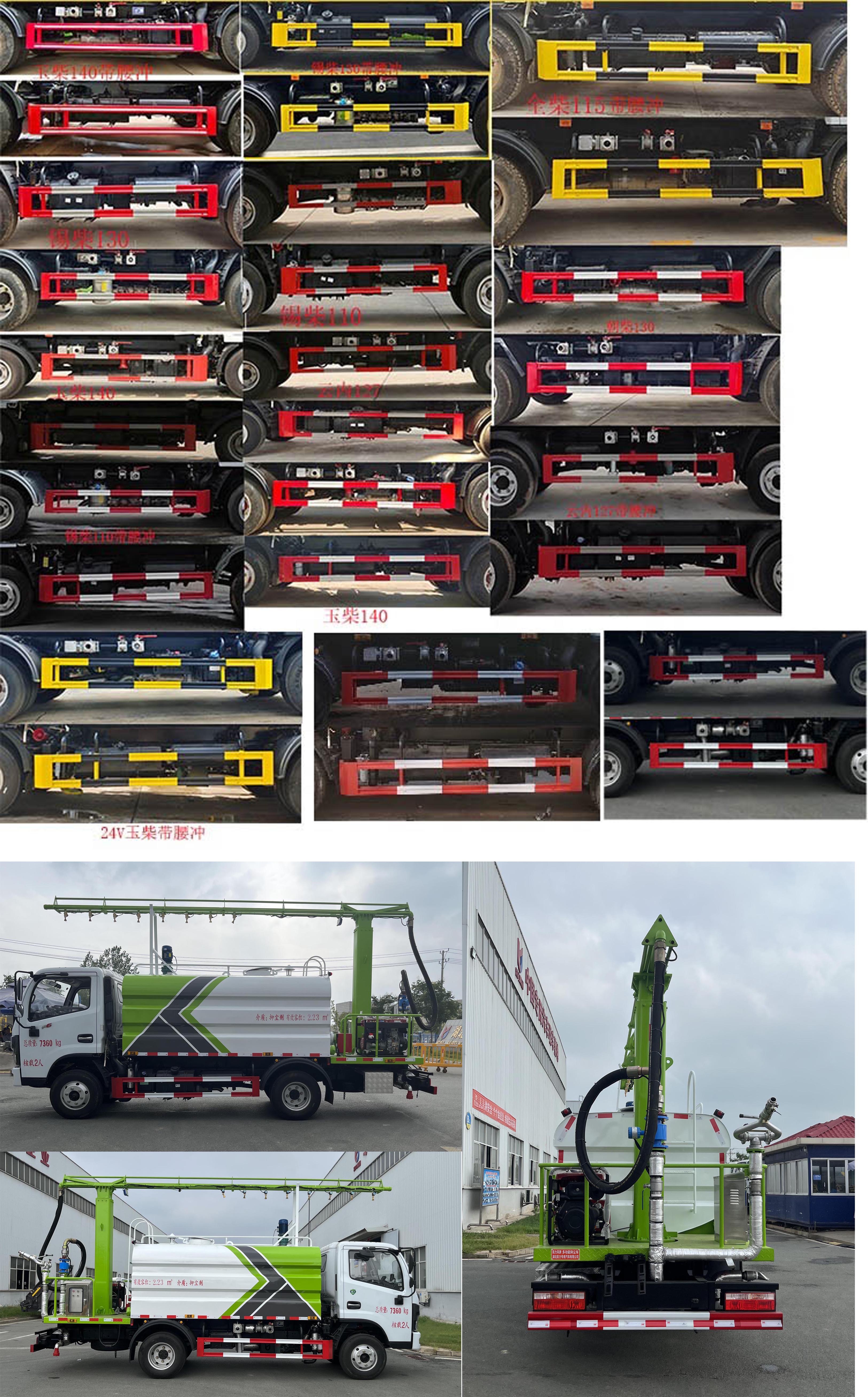 凱力風牌KLF5070TDYT6多功能抑塵車公告圖片