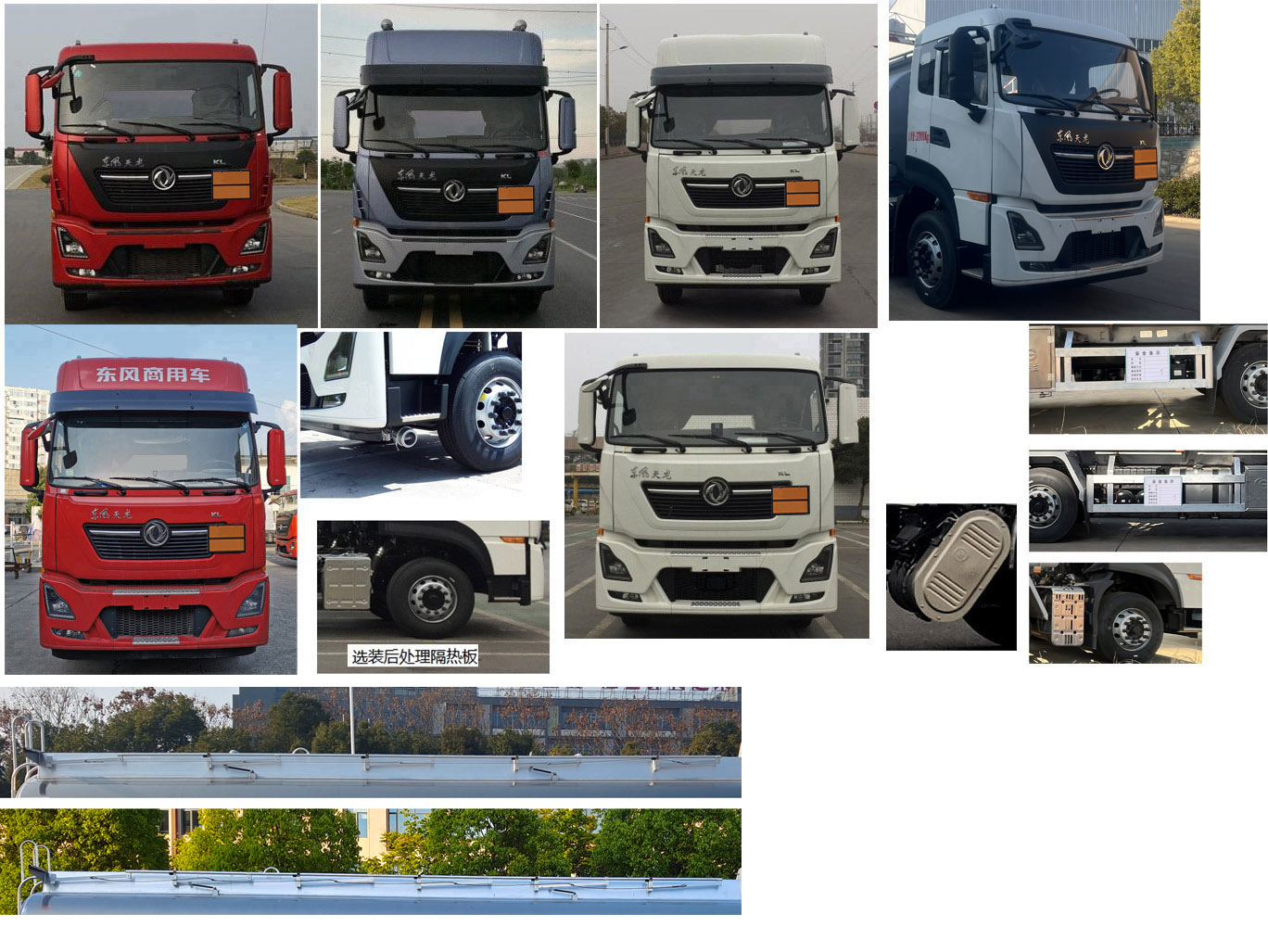 楚勝牌CSC5320GRYLD6鋁合金易燃液體罐式運輸車公告圖片