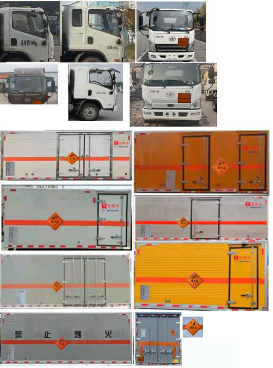 鴻星達(dá)牌SJR5121XQY-6CA爆破器材運(yùn)輸車公告圖片