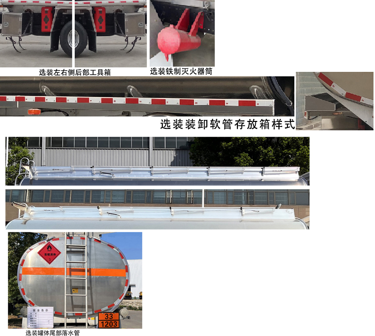 楚勝牌CSC5265GYYLCA6鋁合金運(yùn)油車公告圖片