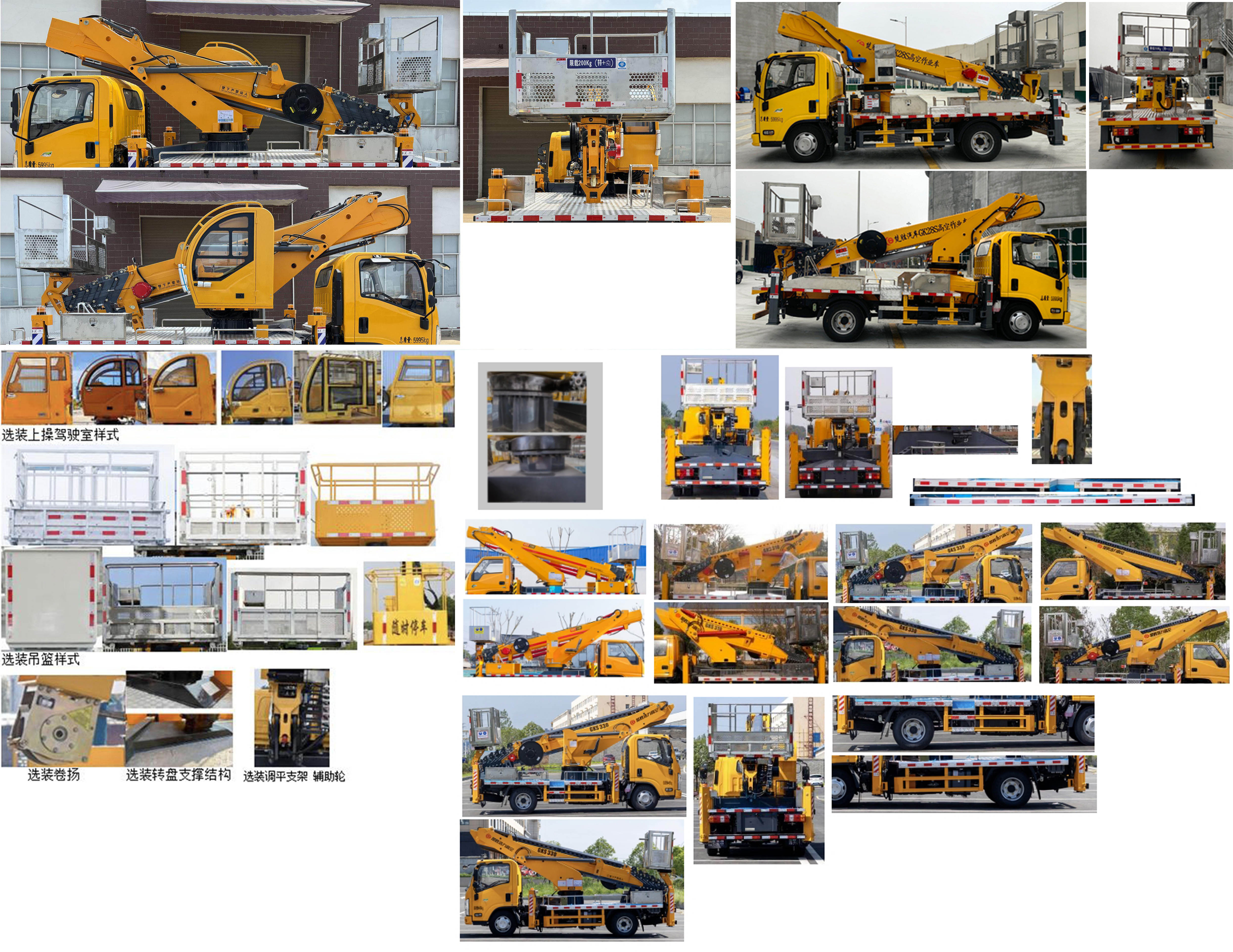 楚勝牌CSC5060JGKJW6S高空作業(yè)車公告圖片