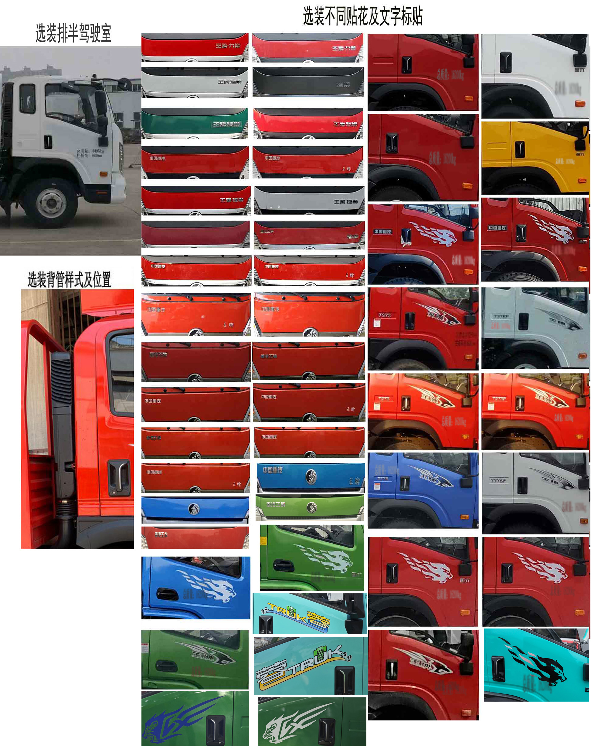 王牌牌CDW5044TPBG331DFA平板運(yùn)輸車公告圖片