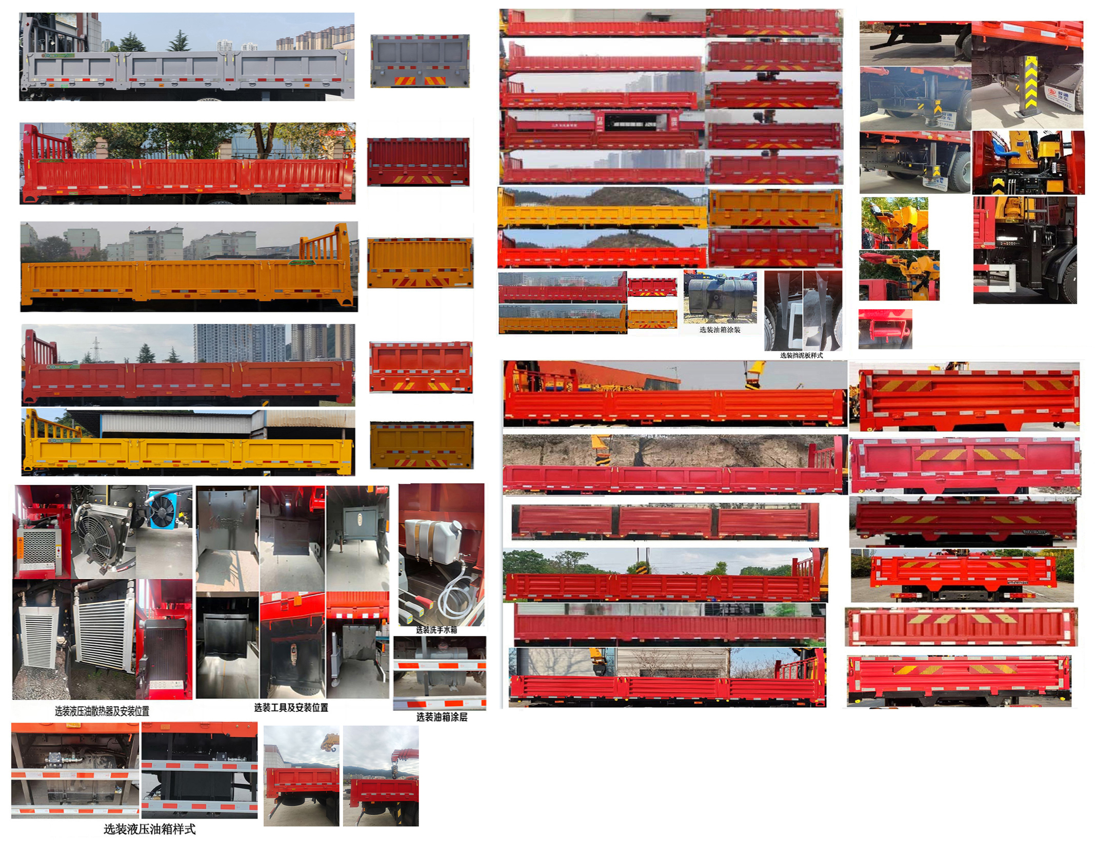 寶路隨車牌ABL5180JSQB5隨車起重運輸車公告圖片