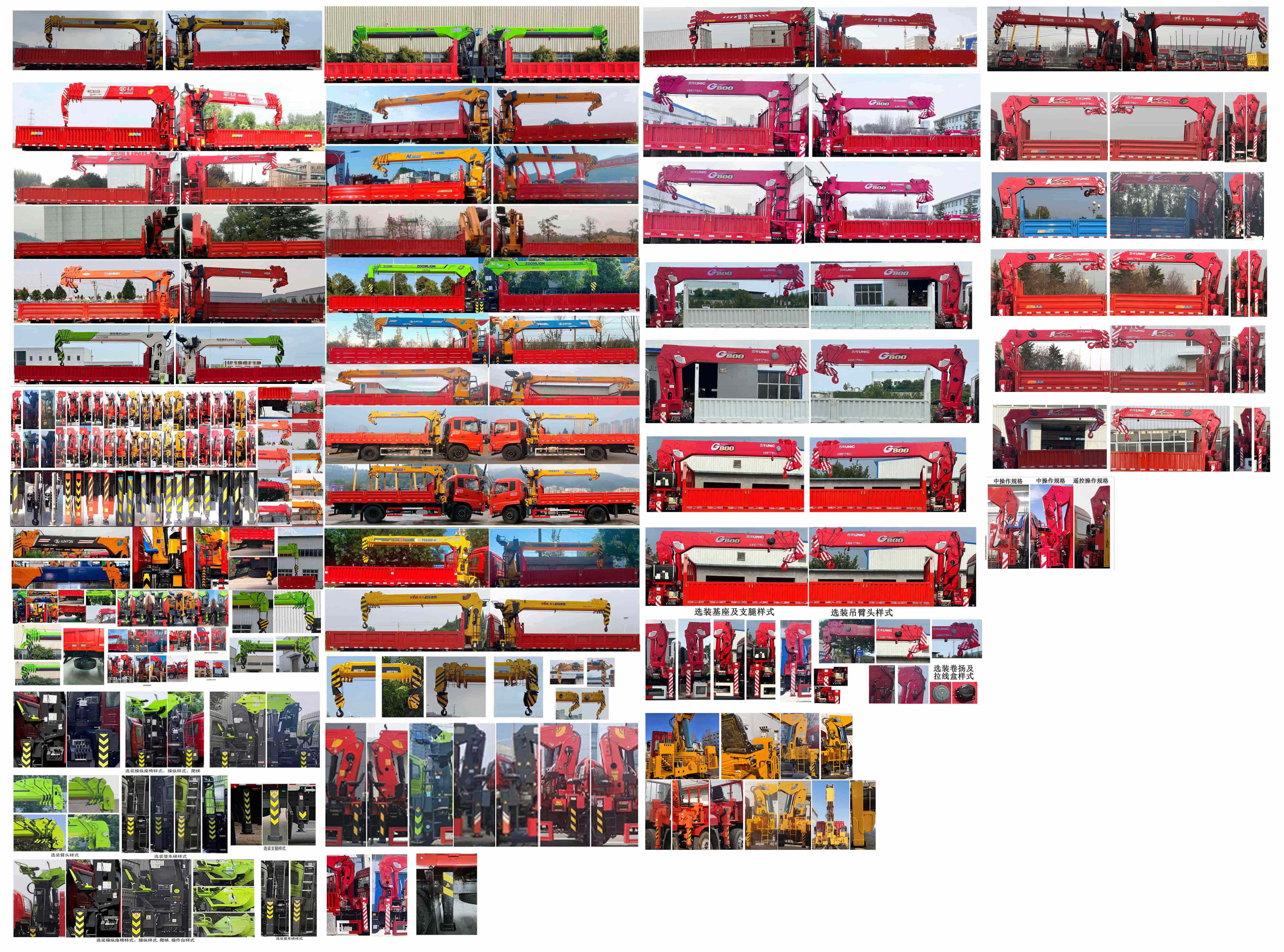 寶路隨車牌ABL5180JSQB5隨車起重運輸車公告圖片