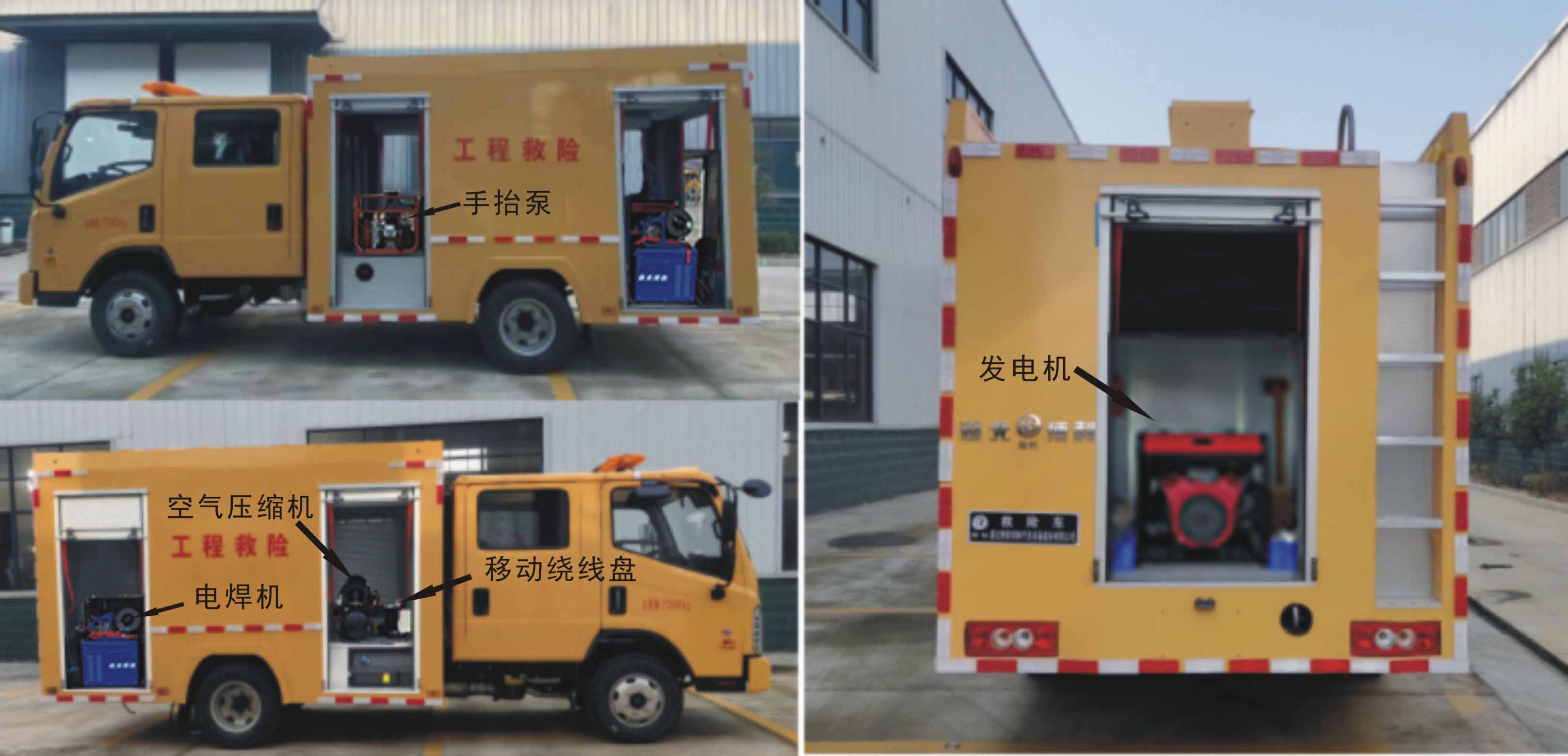 博利牌BLT5070XXHB6救險車公告圖片