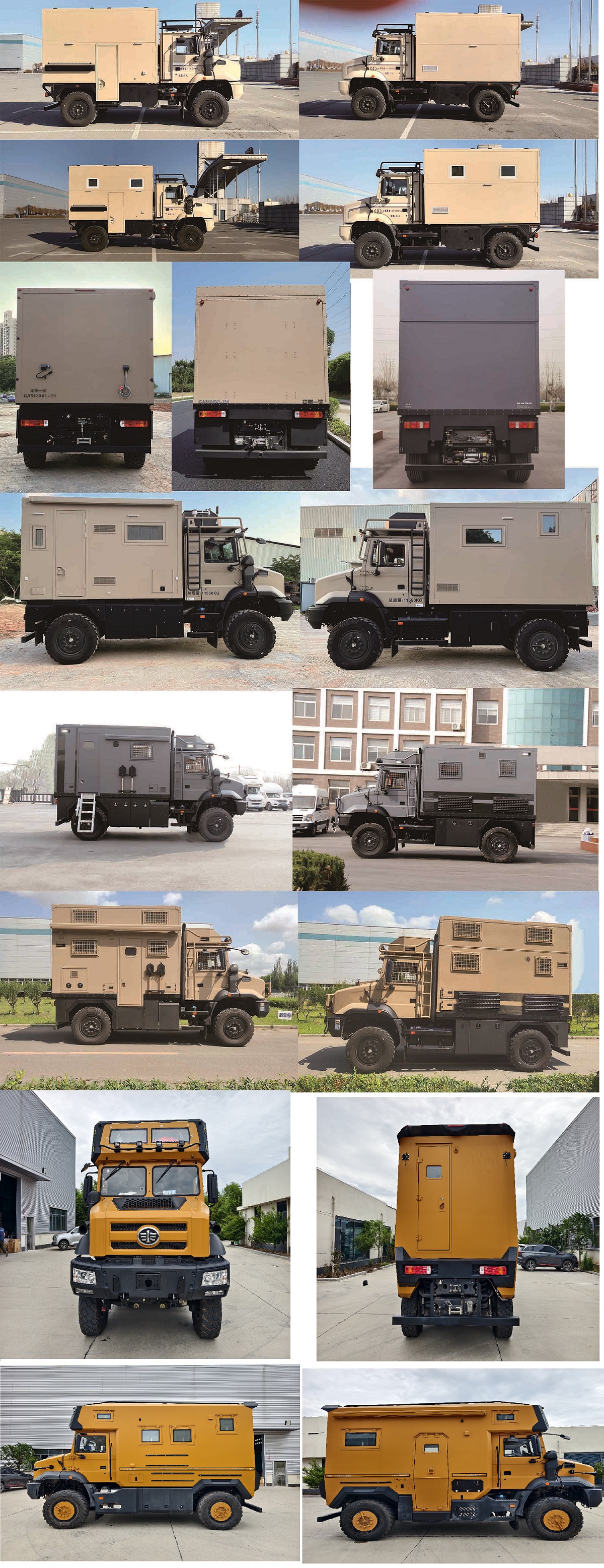 解放牌CA5120XLJ21旅居車公告圖片