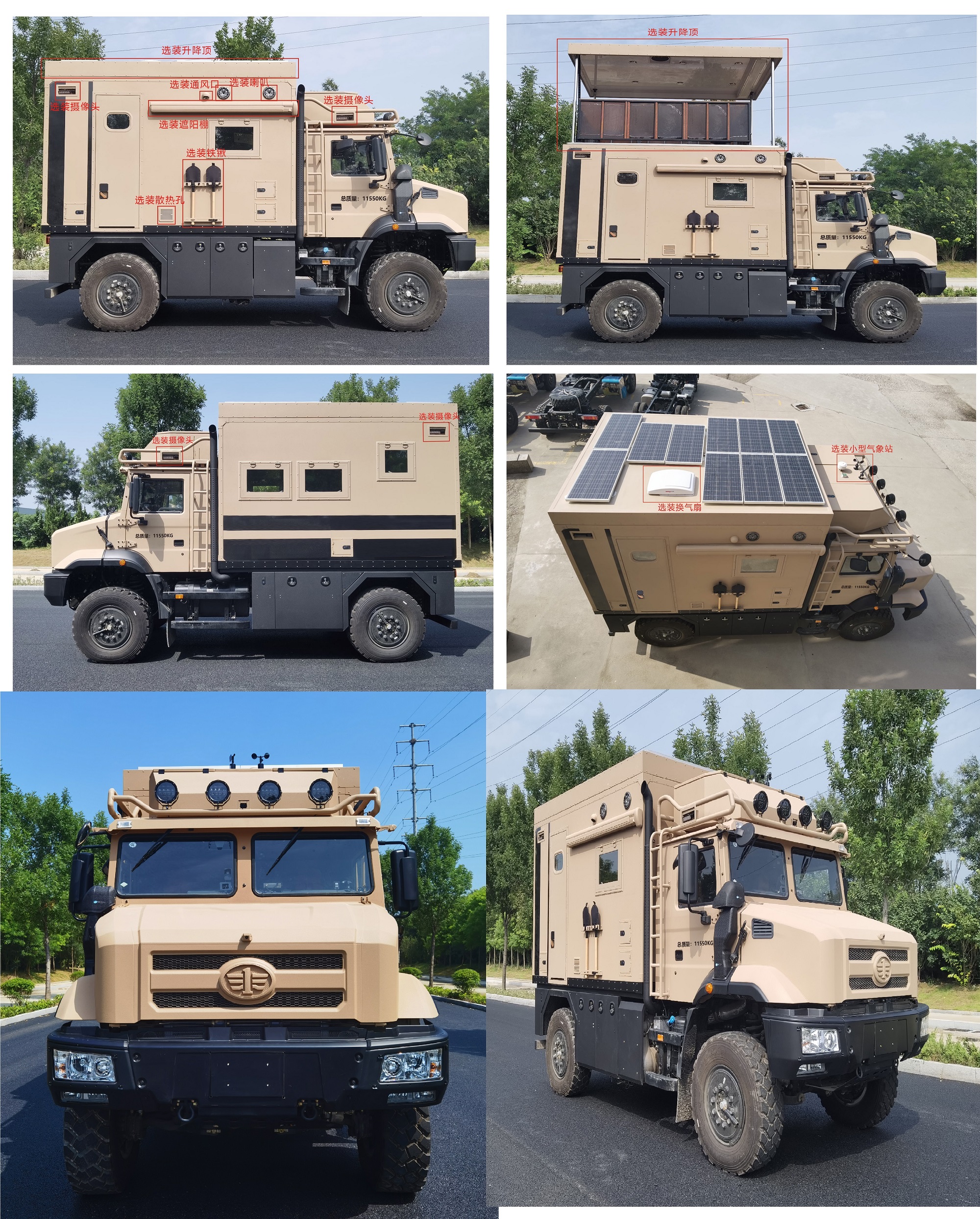 解放牌CA5120XLJ21旅居車公告圖片