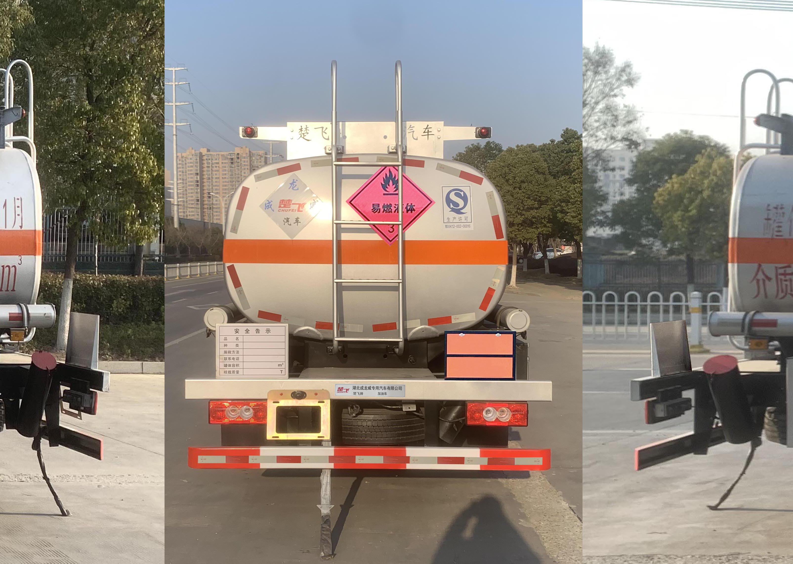 楚飛牌CLQ5123GJY6BJ加油車公告圖片