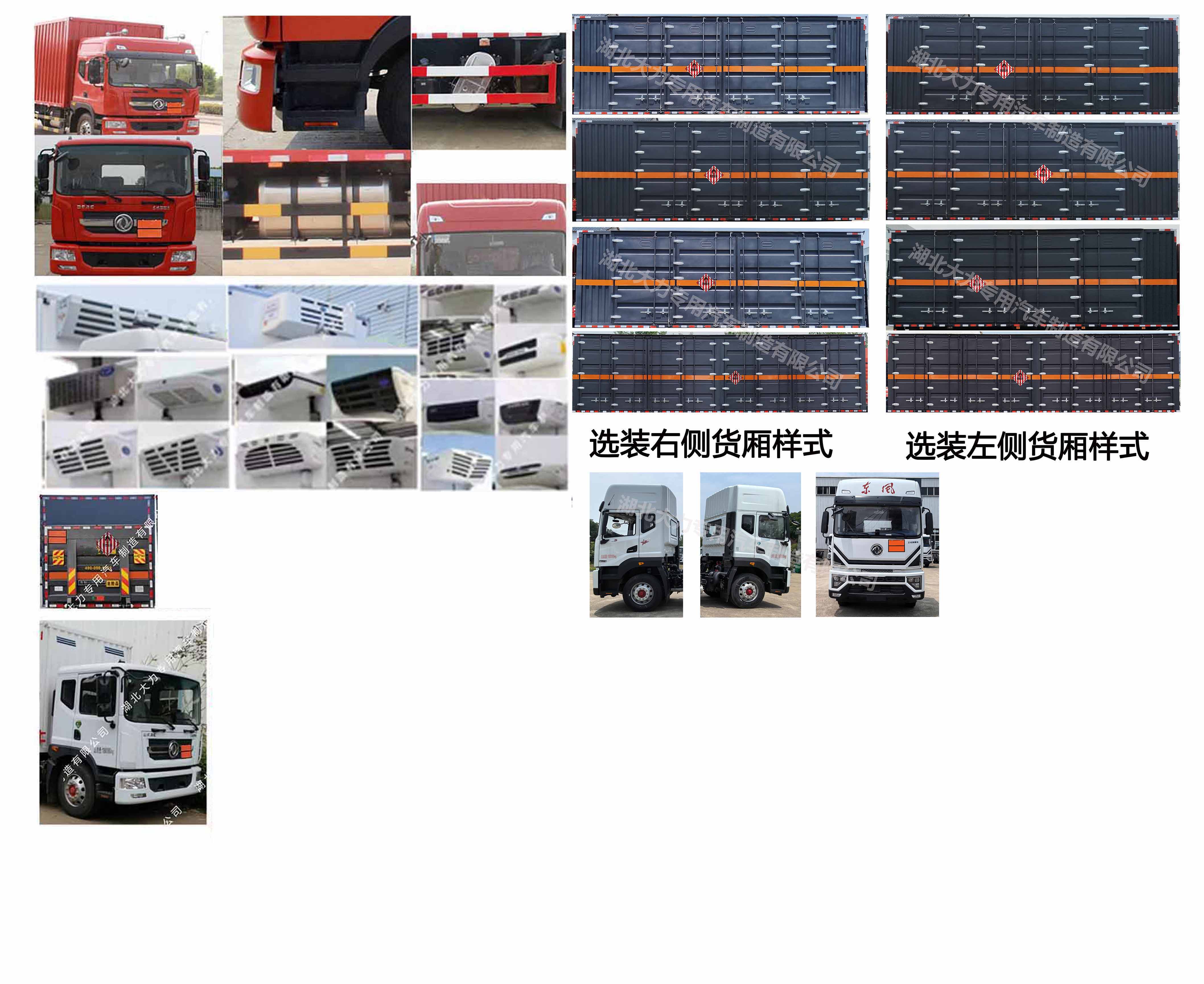 大力牌DLQ5182XRGEQ6易燃固體廂式運(yùn)輸車公告圖片