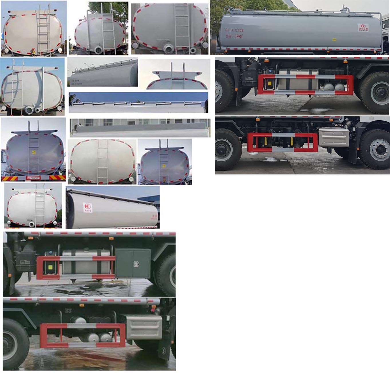 榮駿達牌HHX5253TGYSX6供液車公告圖片