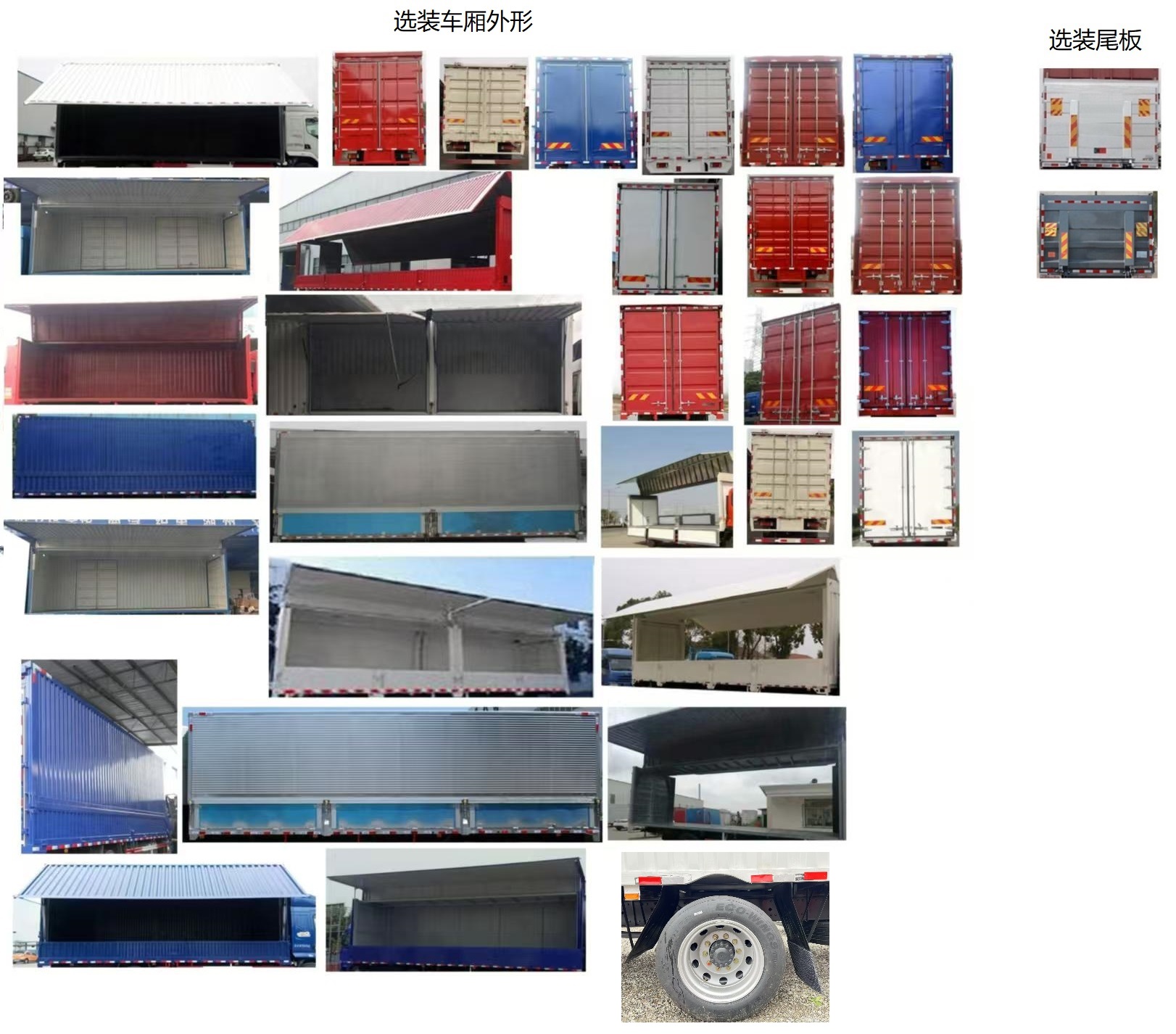 乘龍牌LZ5182XYKM3AC1翼開啟廂式車公告圖片