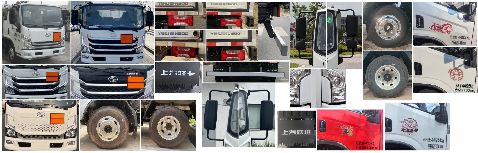 躍進(jìn)牌SH5043TQPZFDDWZ2氣瓶運(yùn)輸車公告圖片