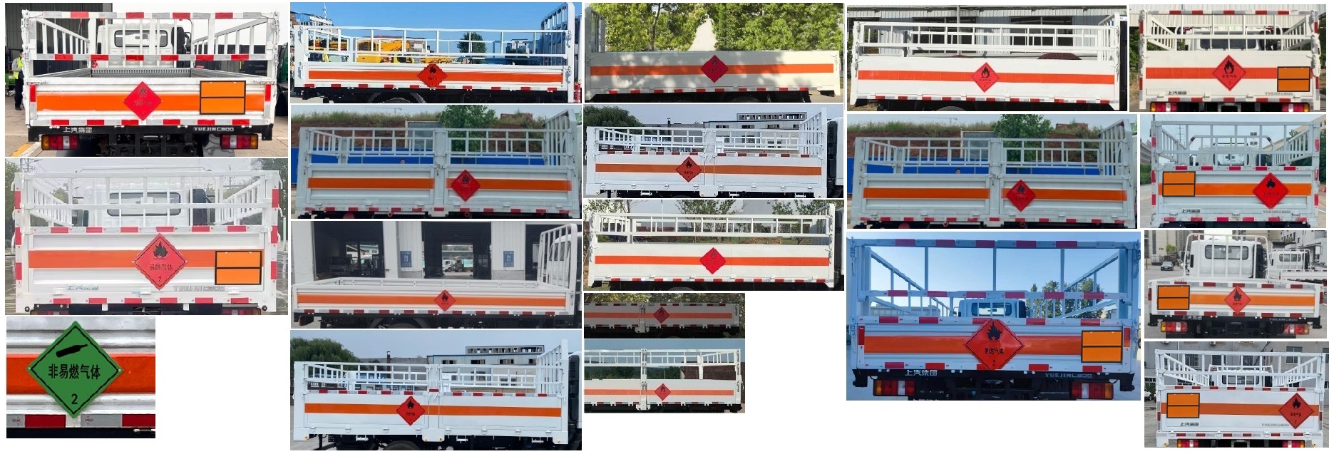 躍進(jìn)牌SH5043TQPZFDDWZ2氣瓶運(yùn)輸車公告圖片