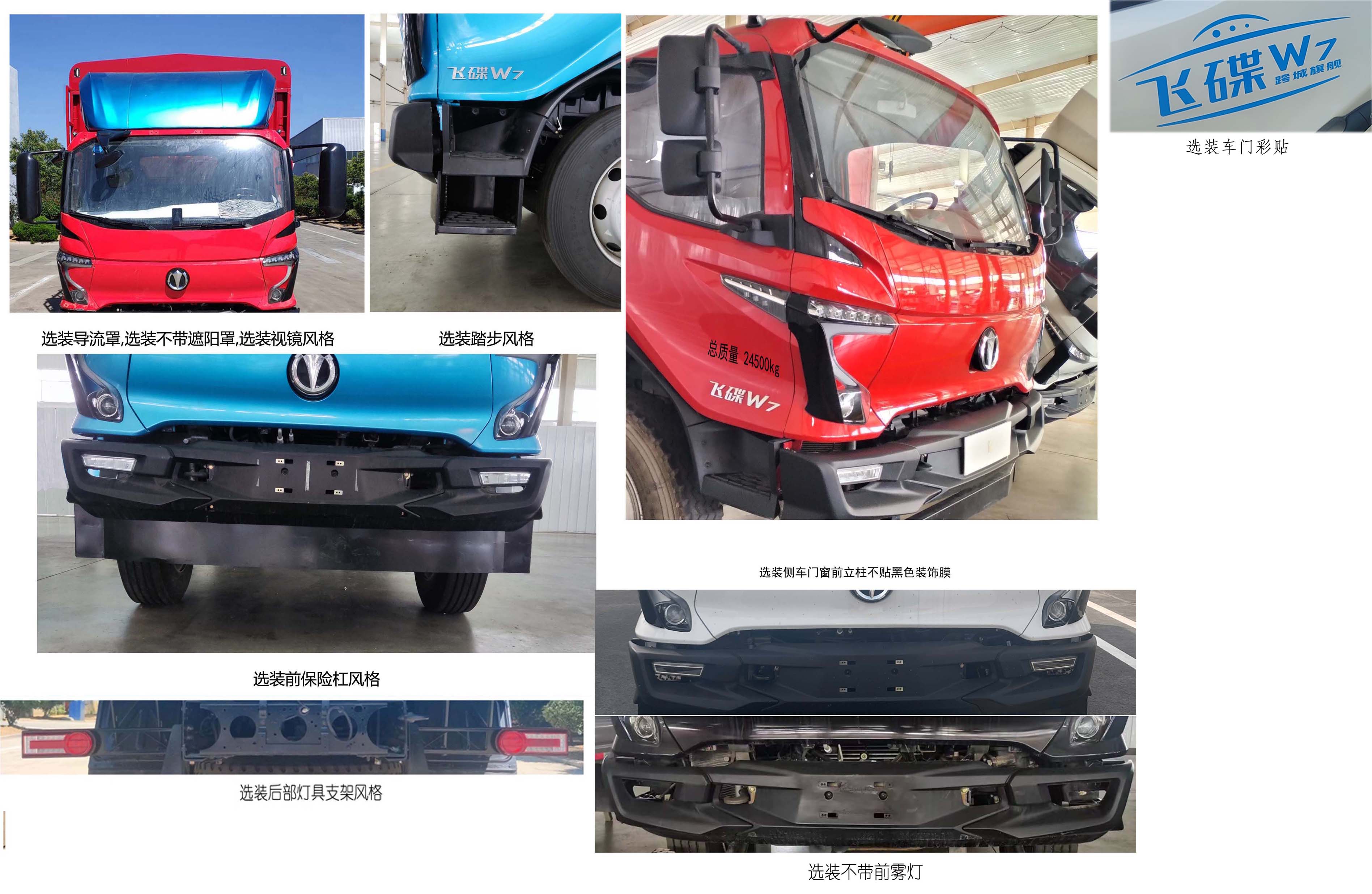 飛碟牌FD5240CCYP78K6-1倉柵式運輸車公告圖片