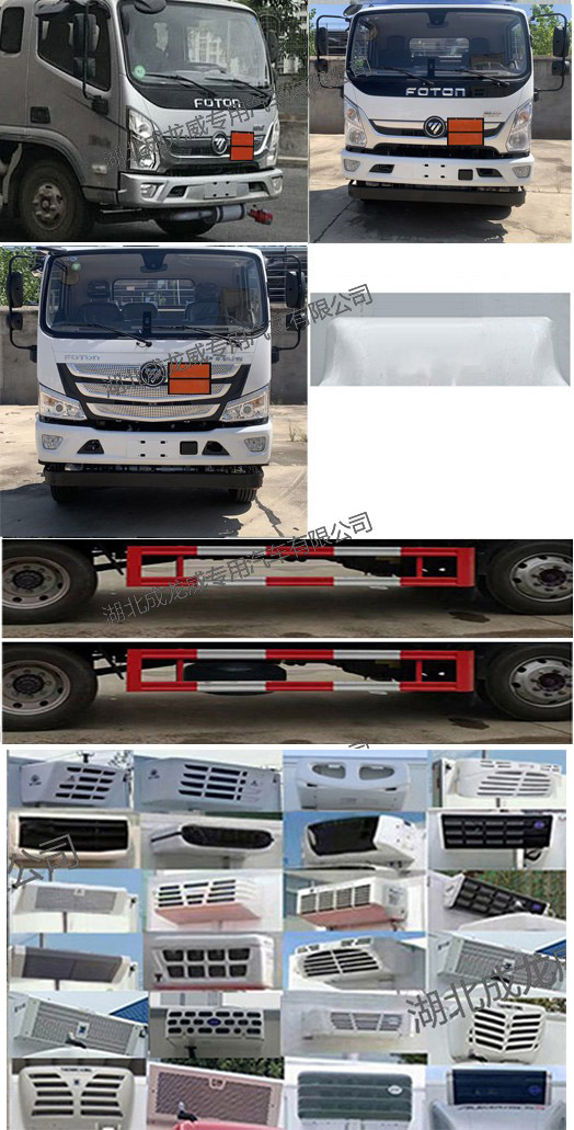 楚飛牌CLQ5120XZW6BJ雜項(xiàng)危險(xiǎn)物品廂式運(yùn)輸車公告圖片