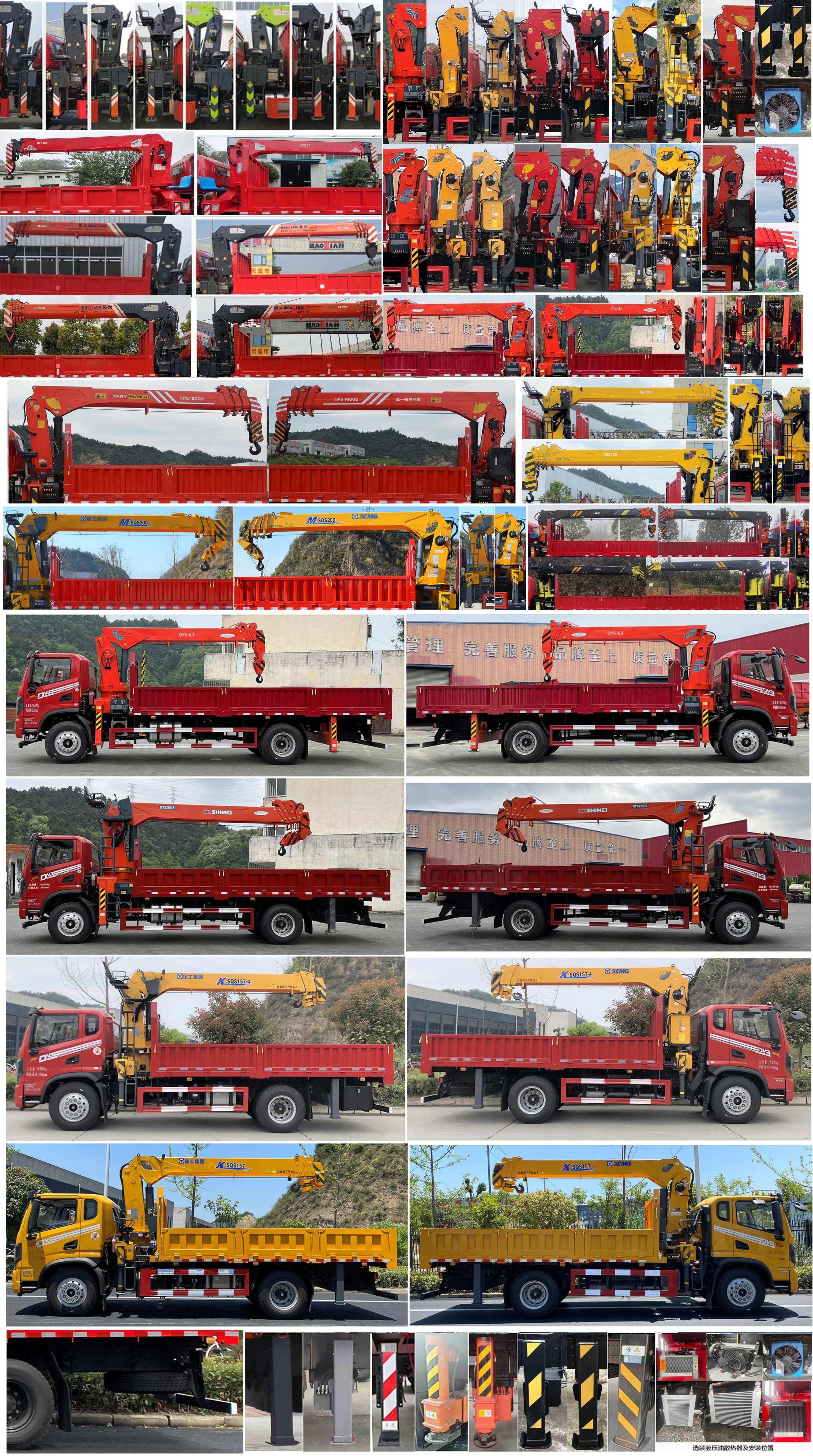 匯合牌HHH5160JSQHS6隨車起重運(yùn)輸車公告圖片