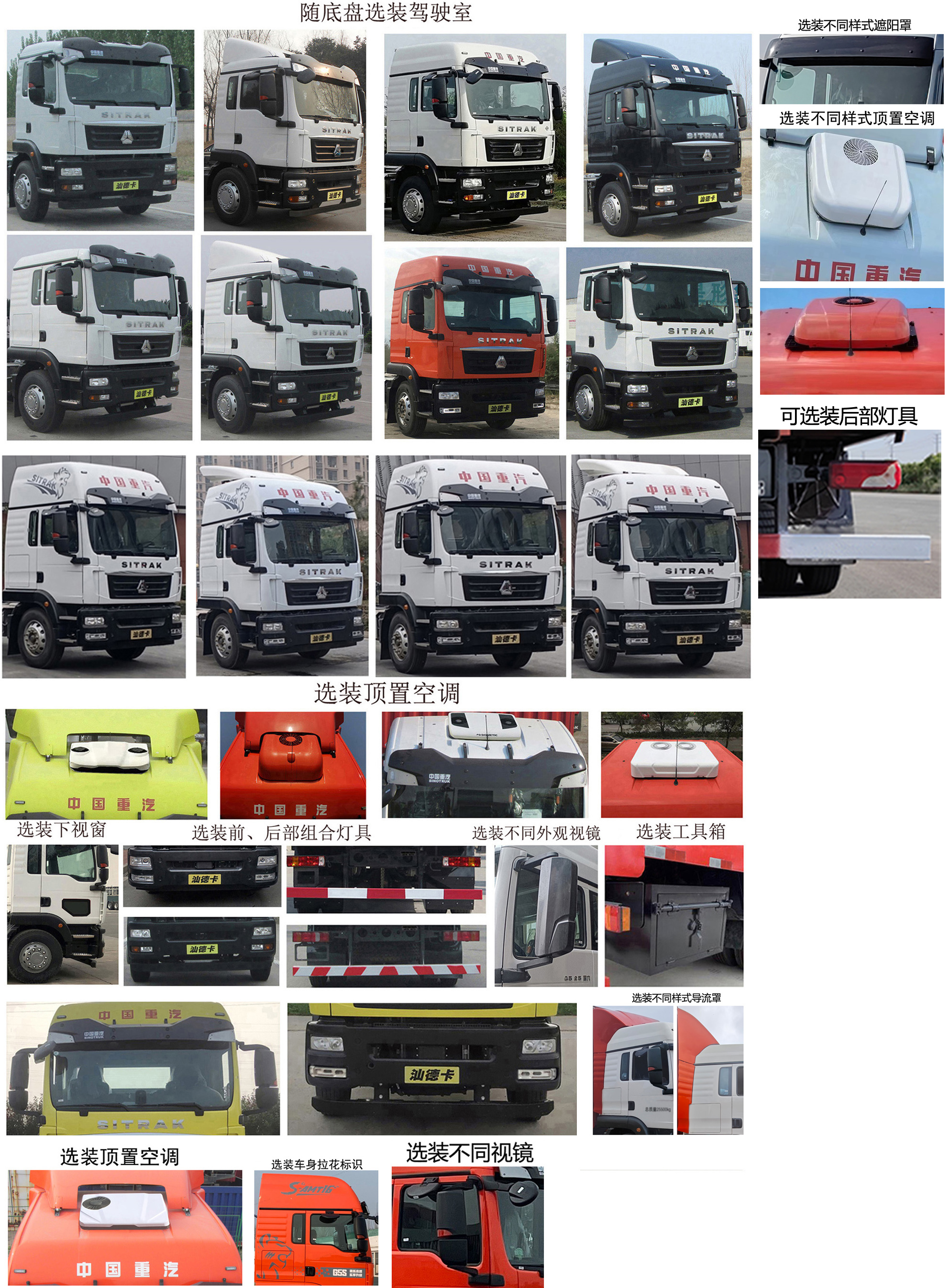 汕德卡牌ZZ5266XLCN56CGF1KB冷藏車公告圖片