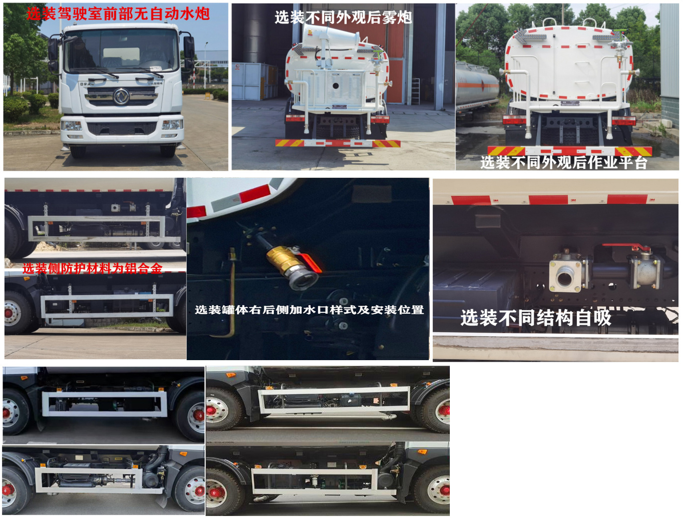 楚勝牌CSC5185GSS6灑水車公告圖片