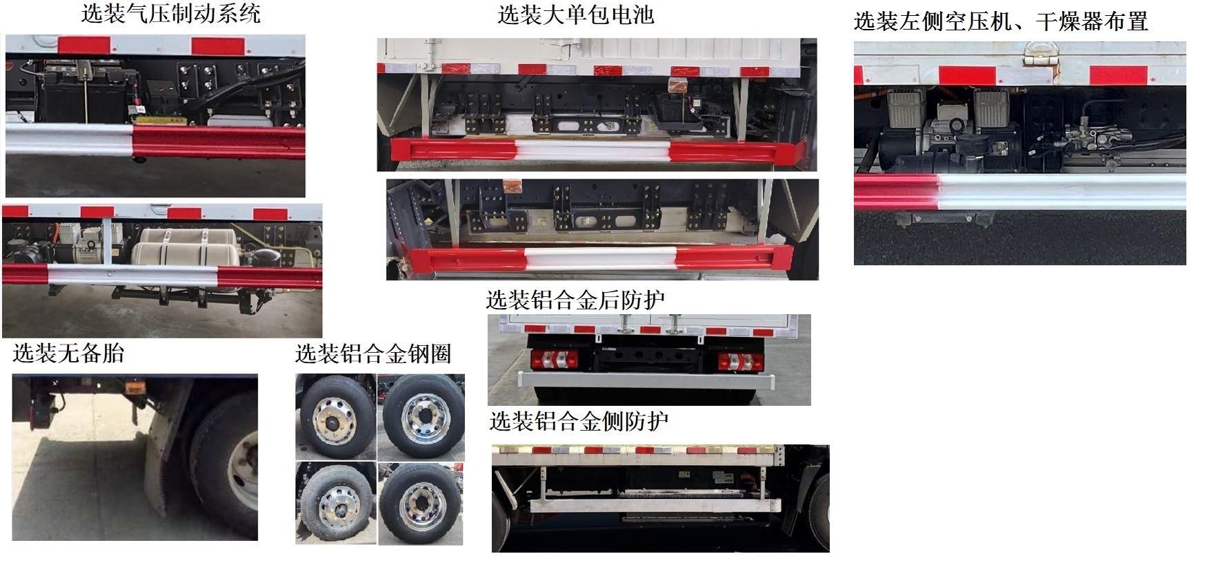 乘龍牌LZ5040XXYL2AZBEV152純電動(dòng)廂式運(yùn)輸車公告圖片
