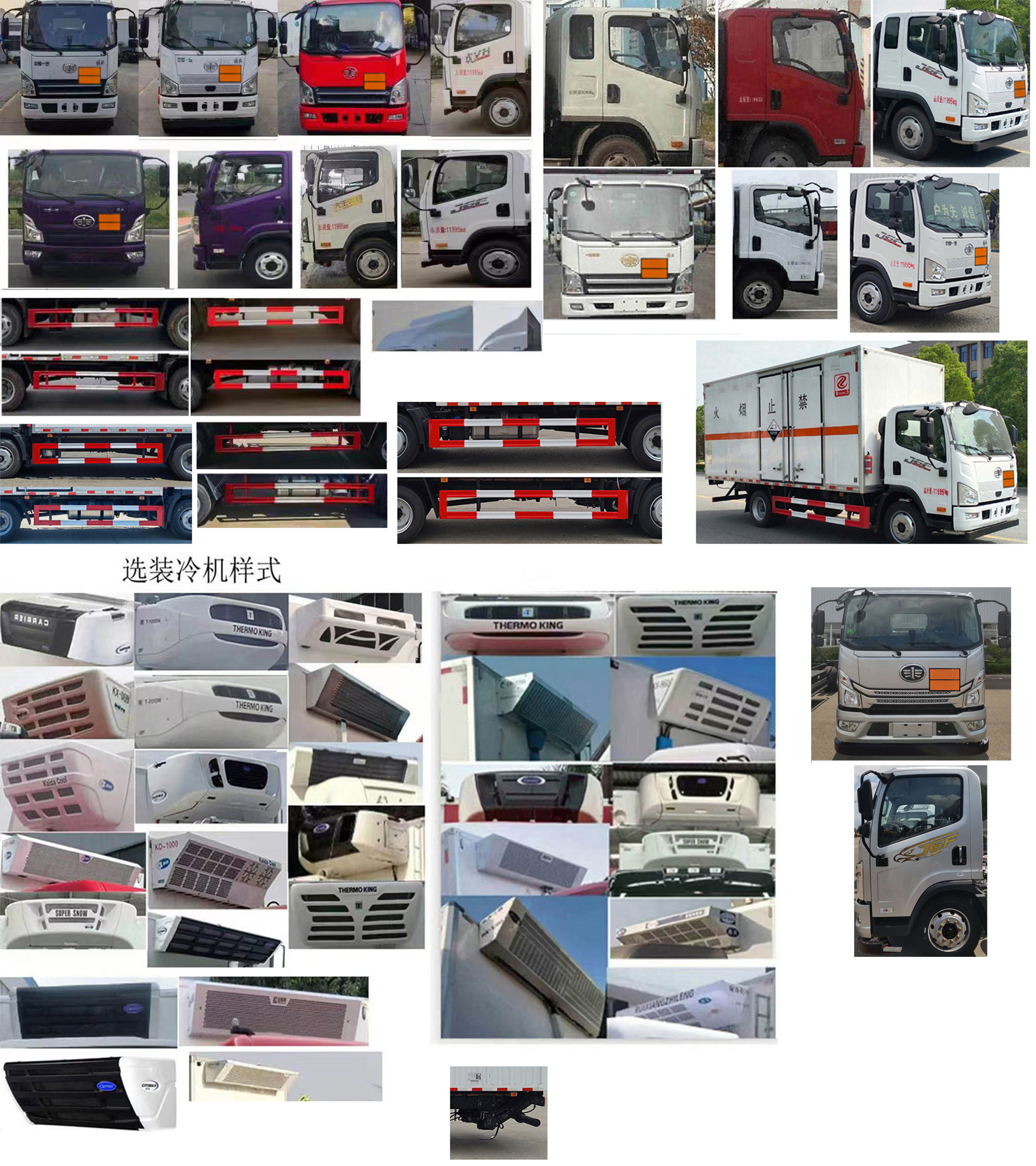 專力牌ZLC5120XFWC6腐蝕性物品廂式運輸車公告圖片