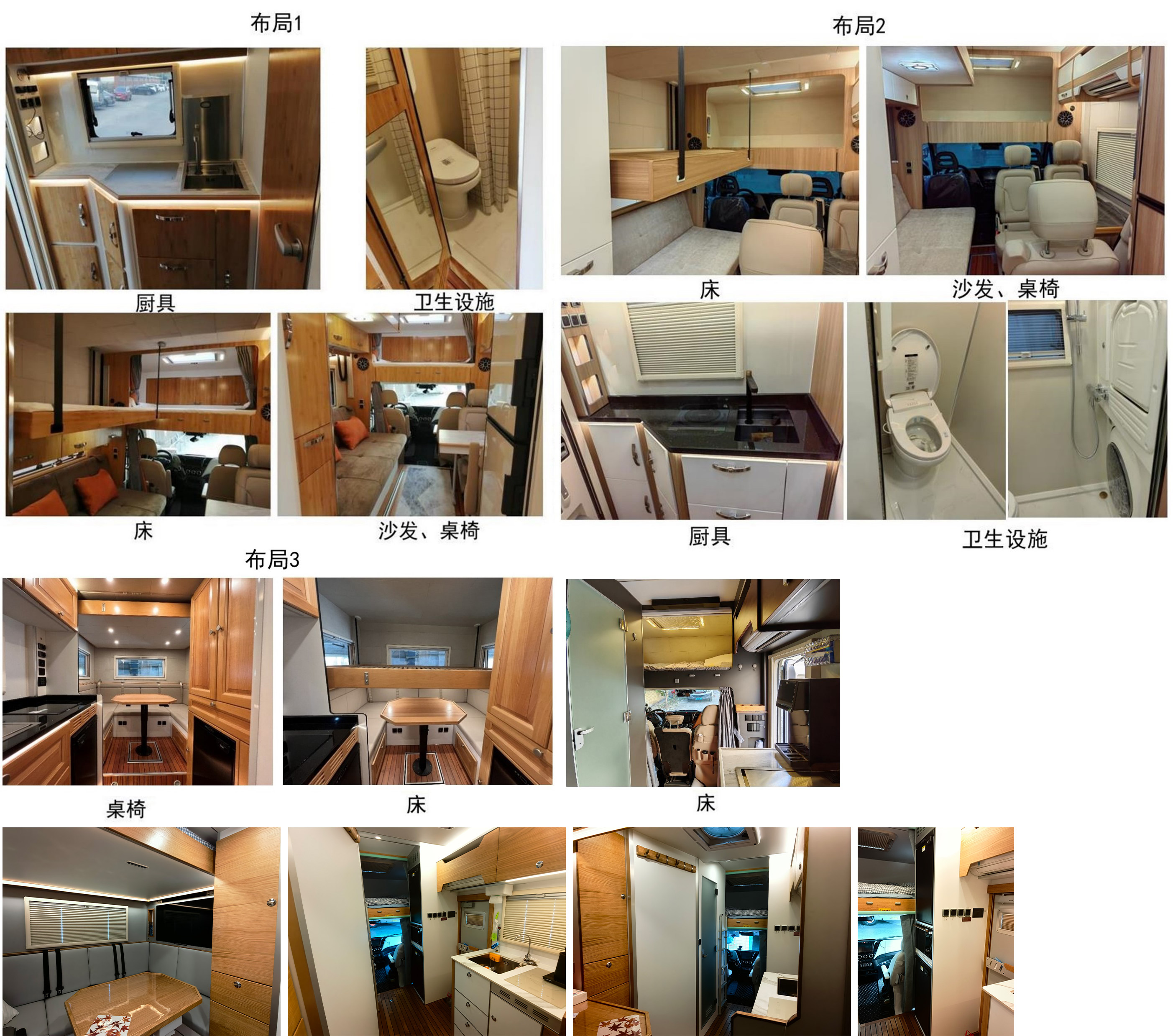 阿娜蕥牌MRN5060XLJYWK6旅居車公告圖片