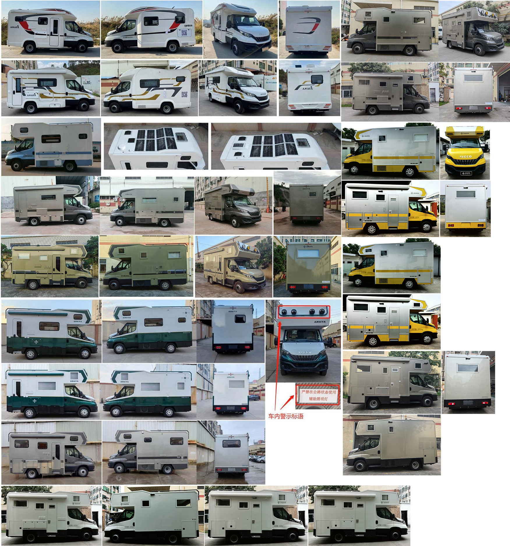 阿娜蕥牌MRN5060XLJYWK6旅居車公告圖片