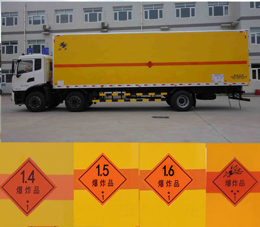 紅宇牌HYJ5230XQY-DF爆破器材運輸車公告圖片