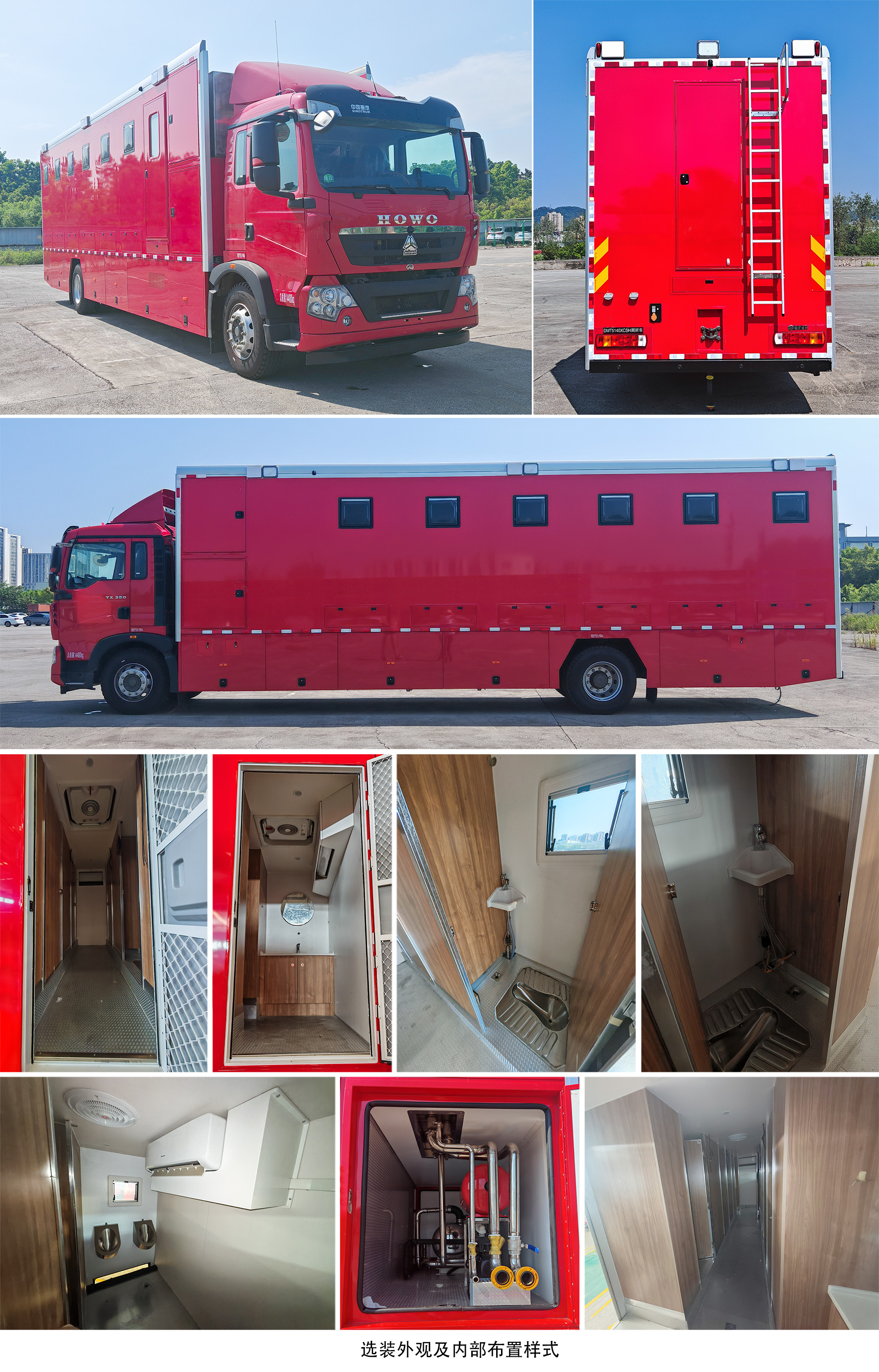 迪馬牌DMT5140XCSH廁所車公告圖片