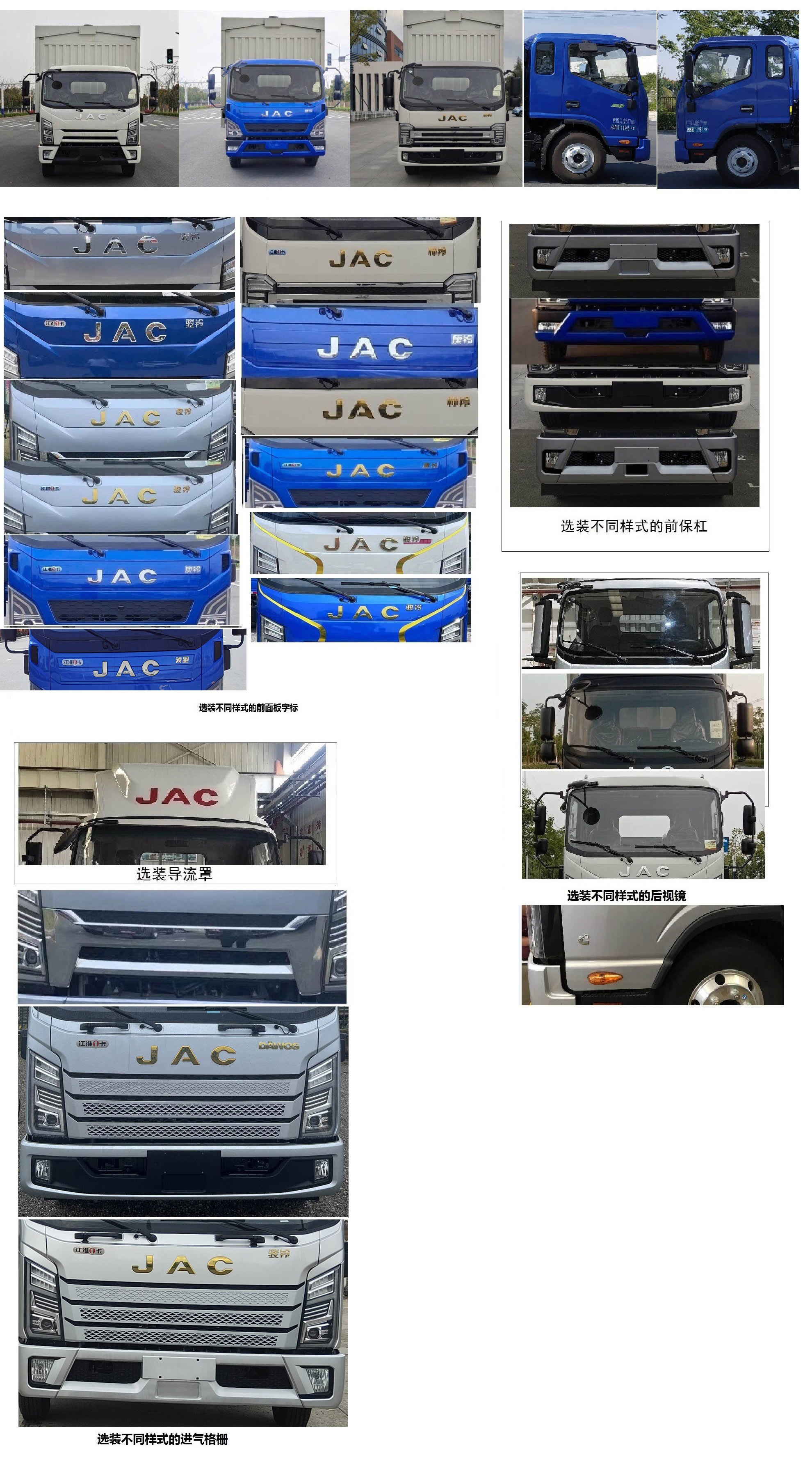 江淮牌HFC5128XYKP41K1D7S翼開啟廂式車公告圖片