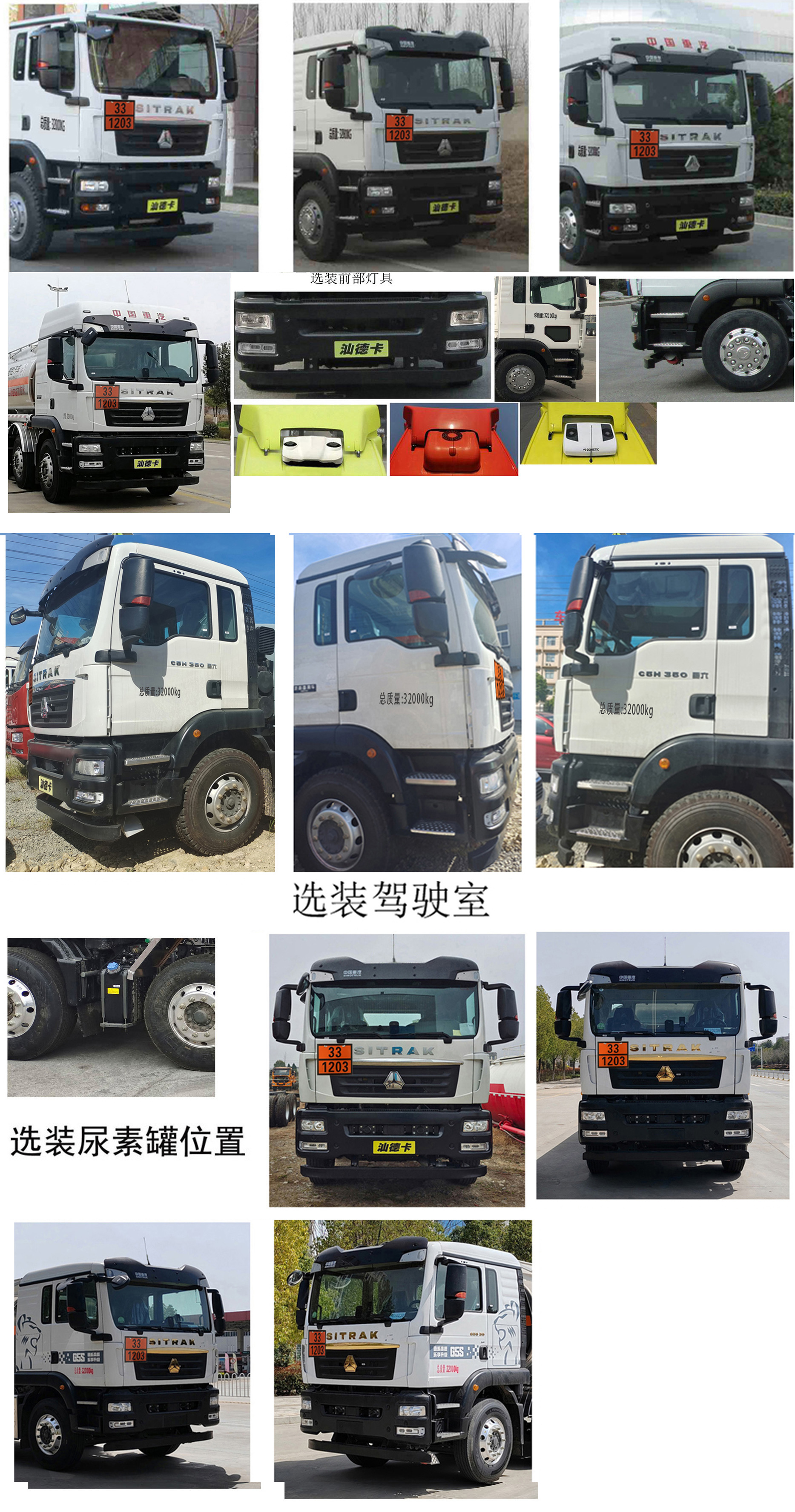 楚勝牌CSC5321GYYLZK6A鋁合金運油車公告圖片