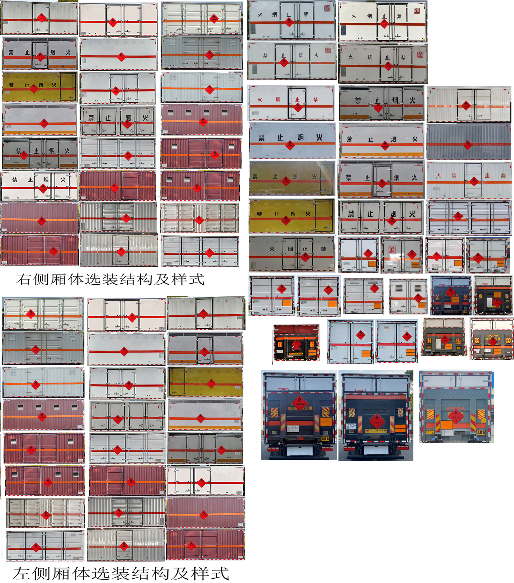 專(zhuān)力牌ZLC5120XRYC6易燃液體廂式運(yùn)輸車(chē)公告圖片