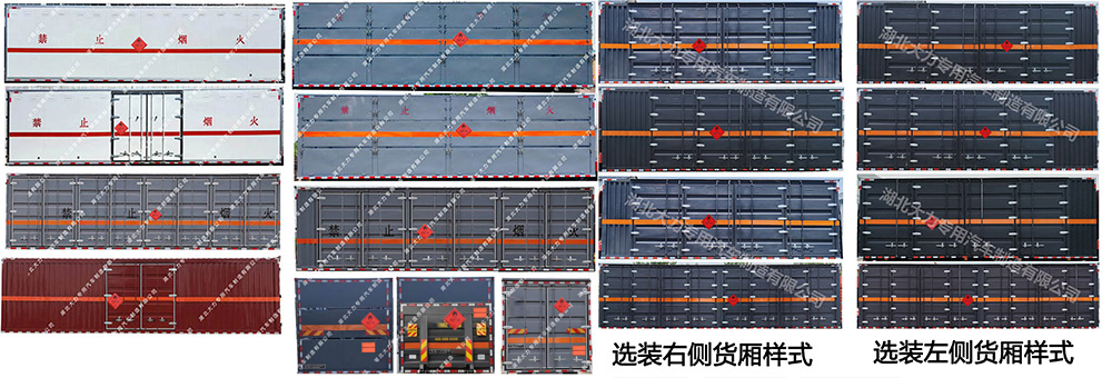 大力牌DLQ5321XRQCA6易燃?xì)怏w廂式運(yùn)輸車公告圖片