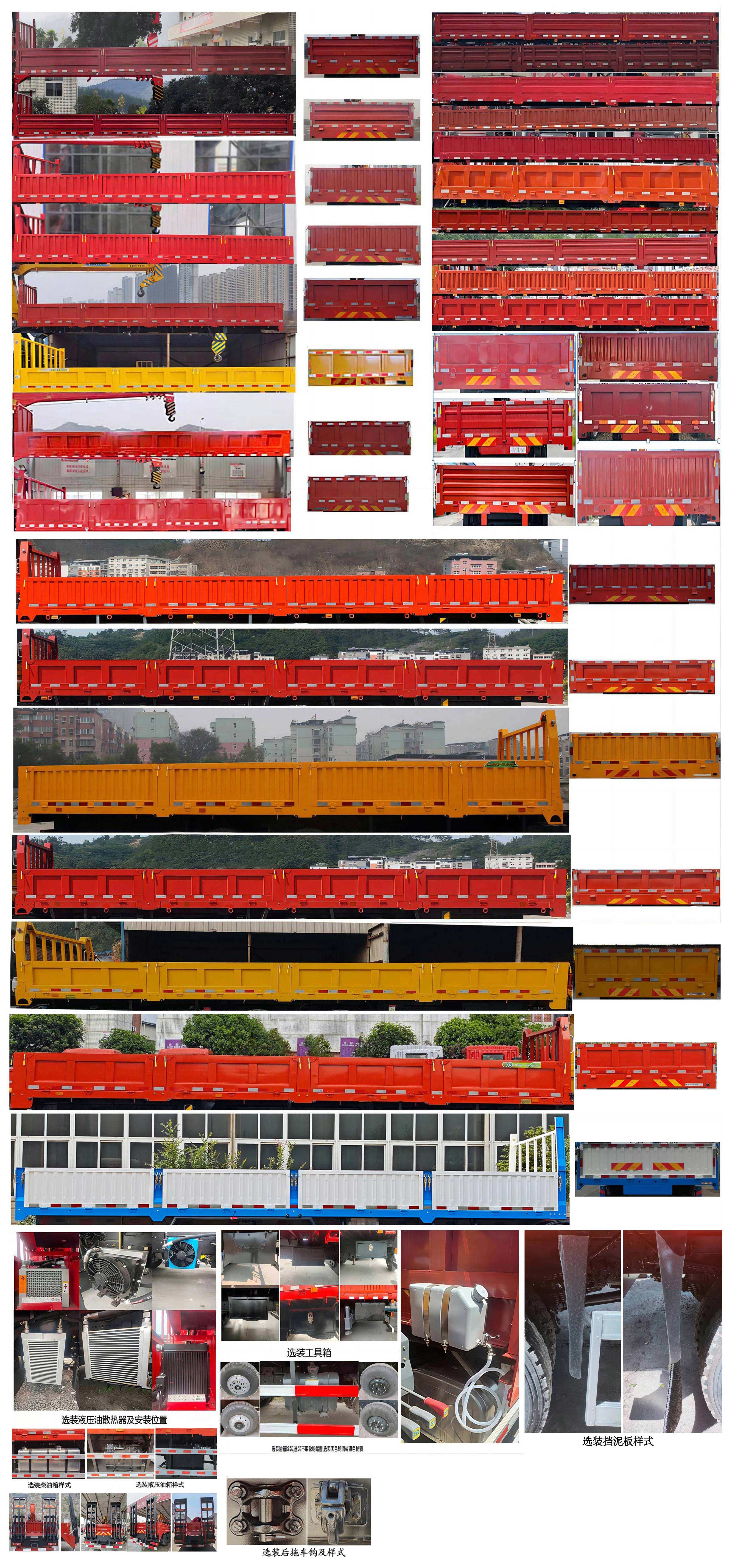 寶路隨車牌ABL5256JSQL6D3隨車起重運(yùn)輸車公告圖片